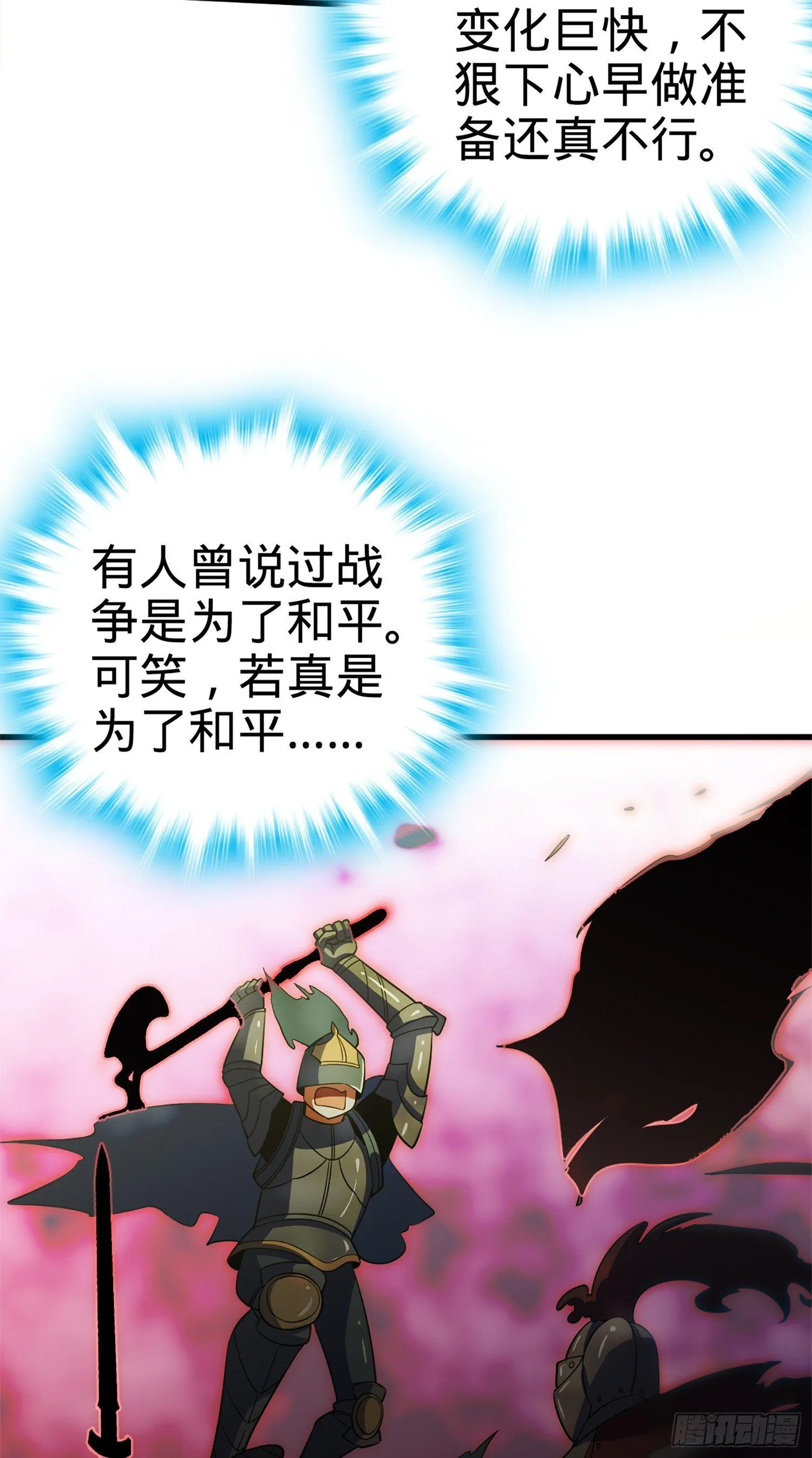 71 我叫陈祖安 第57页