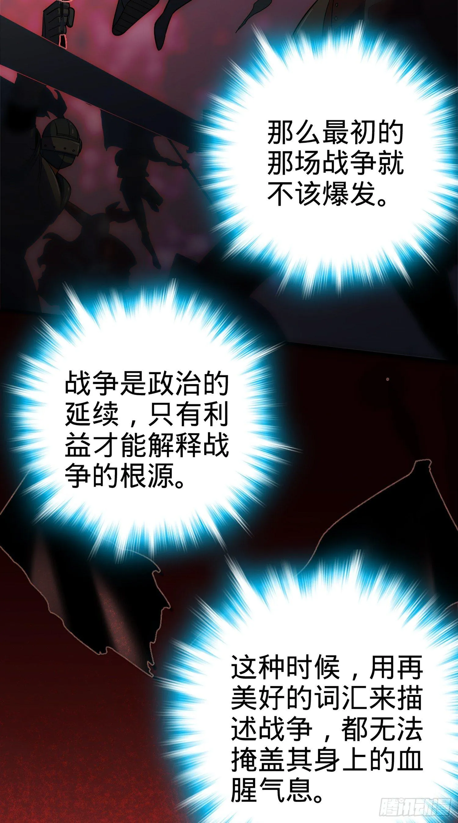 71 我叫陈祖安 第58页