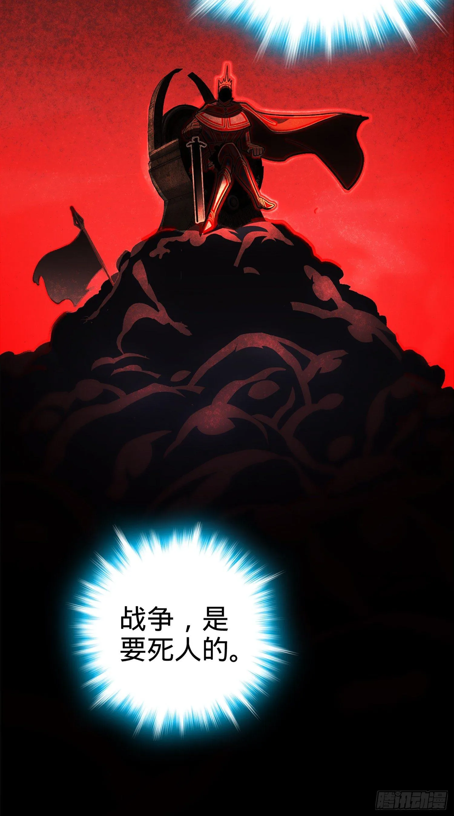 71 我叫陈祖安 第59页