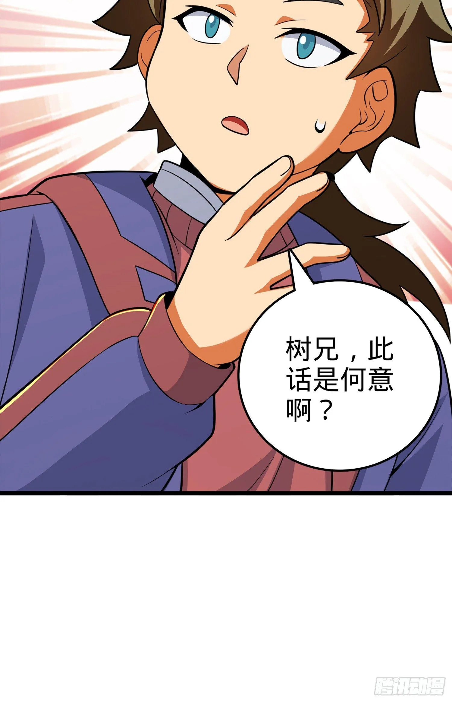 71 我叫陈祖安 第64页
