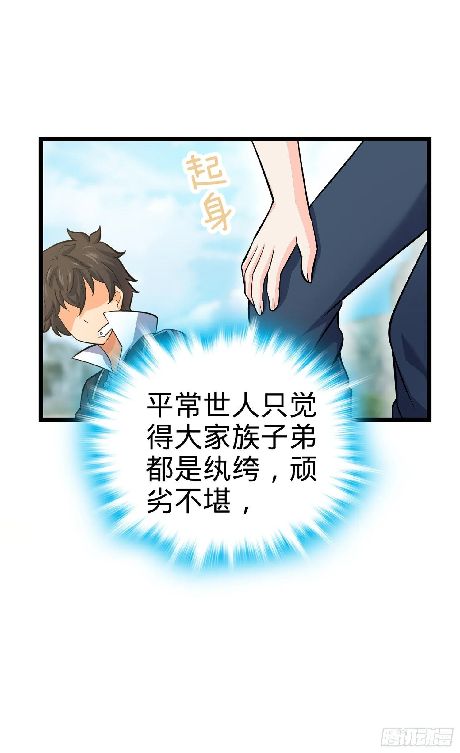 70 爸妈，亮拓去了！ 第2页