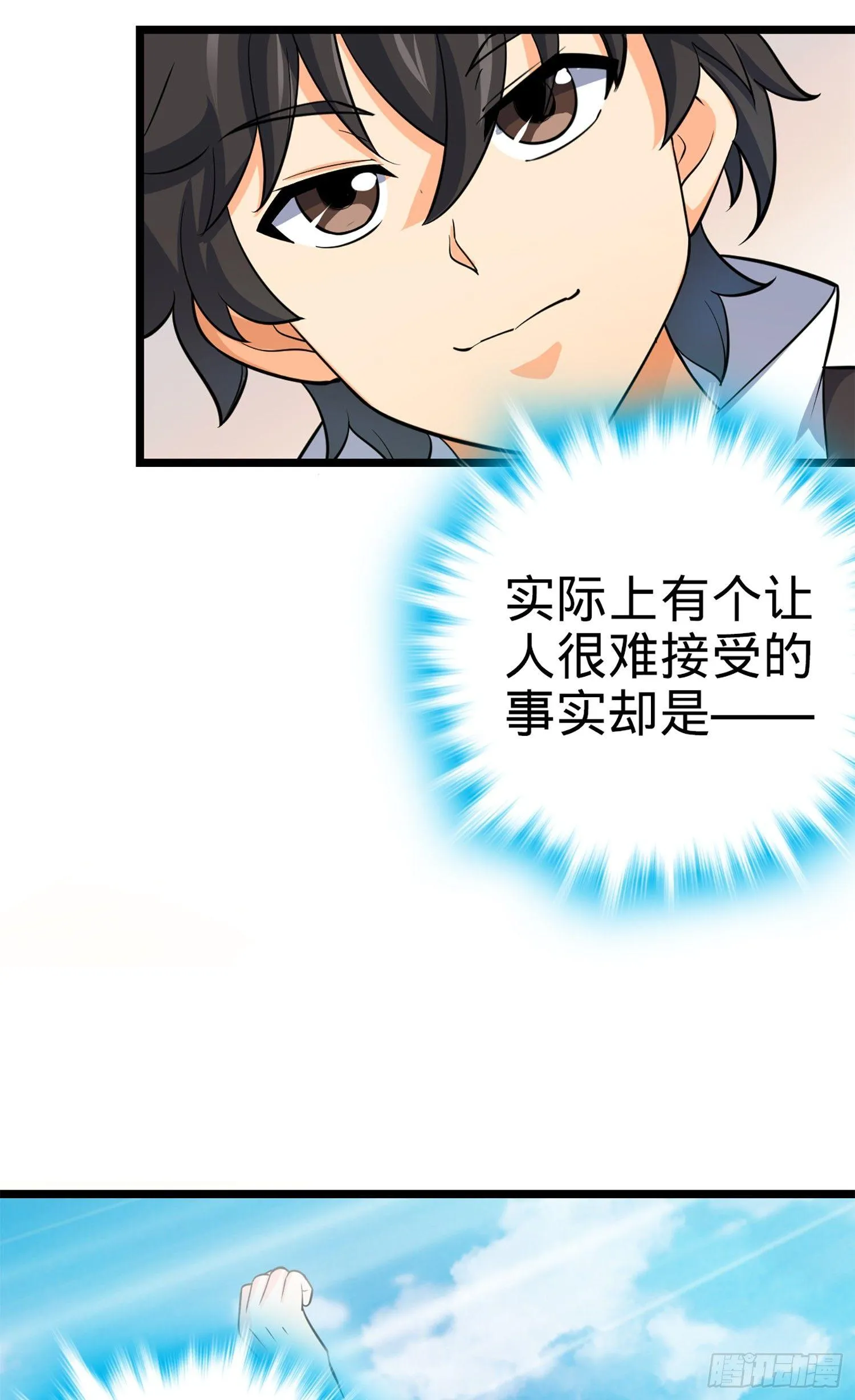 70 爸妈，亮拓去了！ 第3页