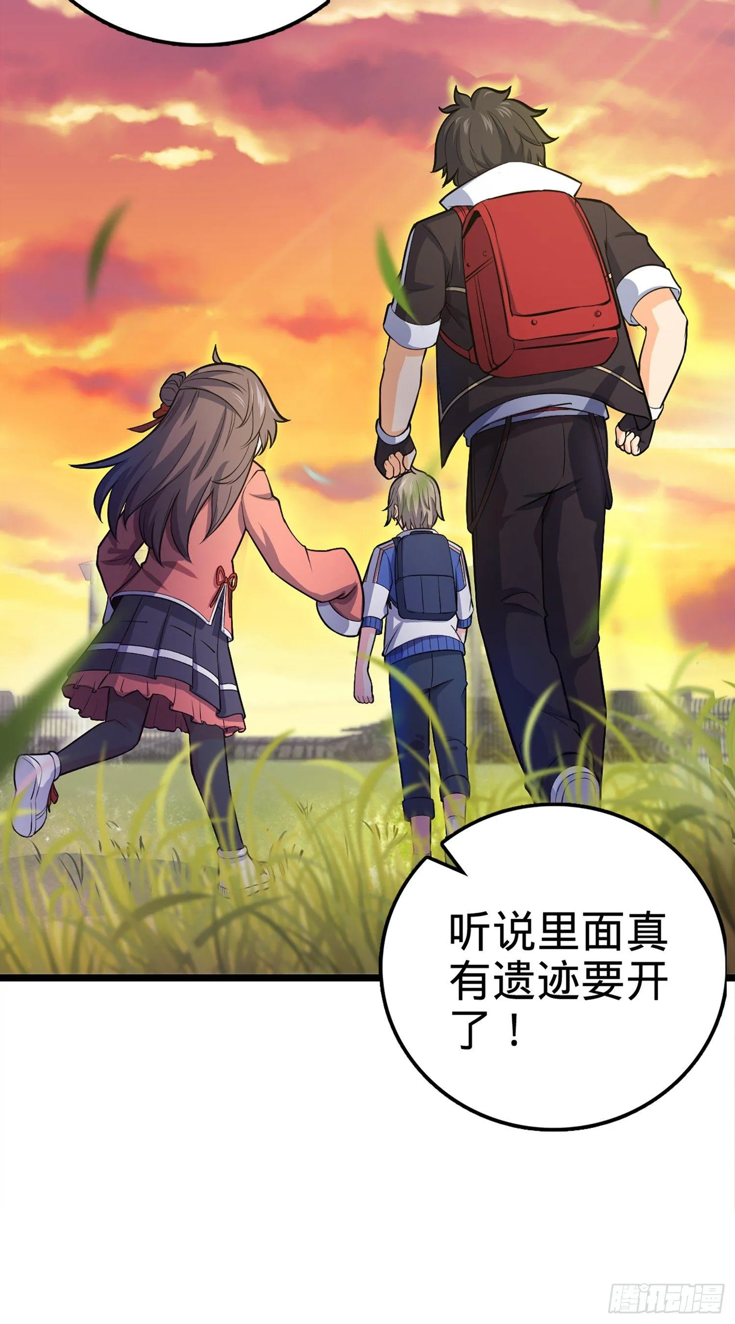 70 爸妈，亮拓去了！ 第16页