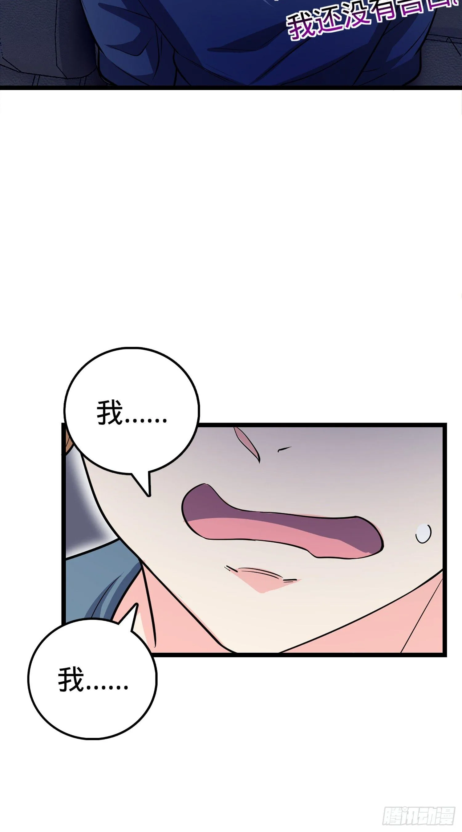 70 爸妈，亮拓去了！ 第19页