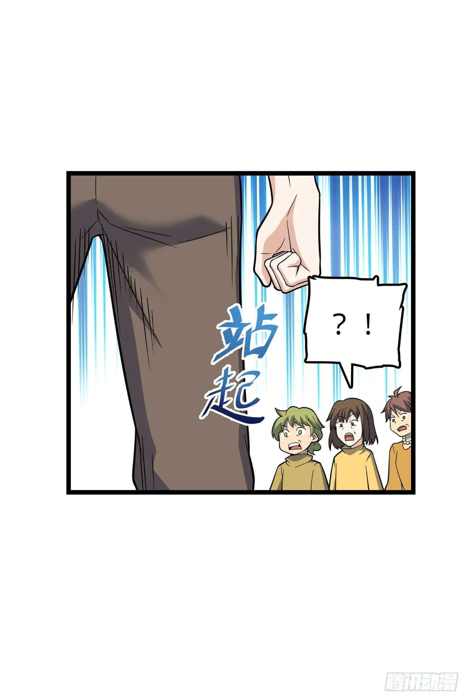 70 爸妈，亮拓去了！ 第20页