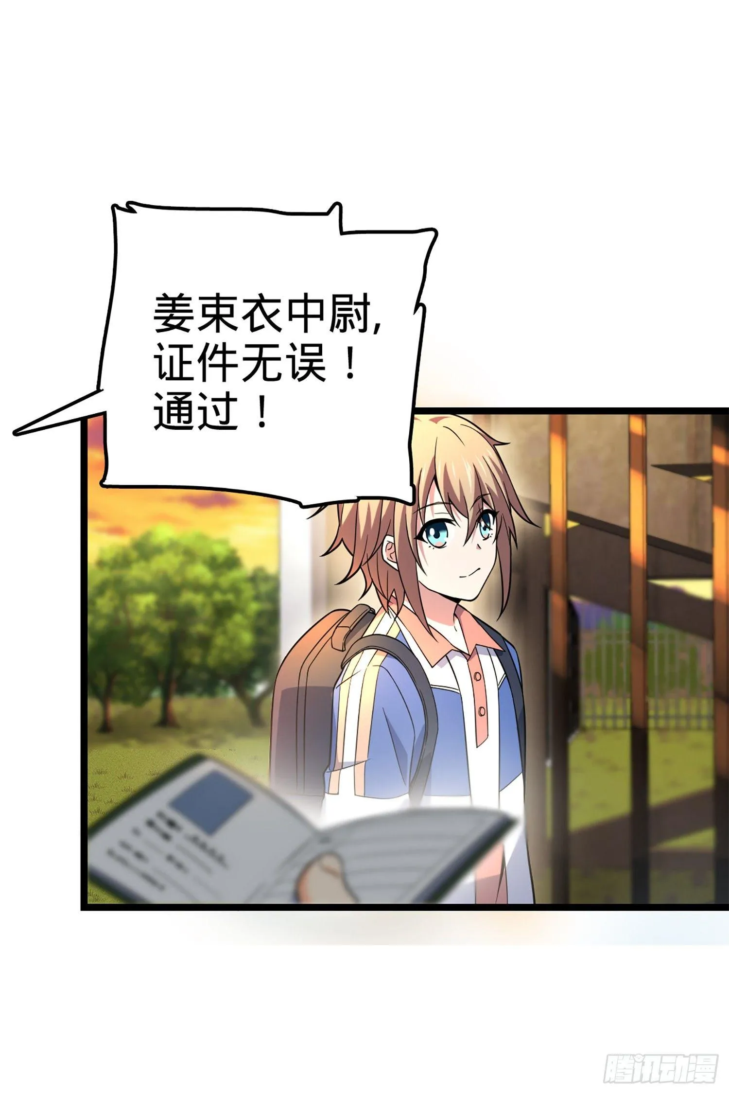 70 爸妈，亮拓去了！ 第28页