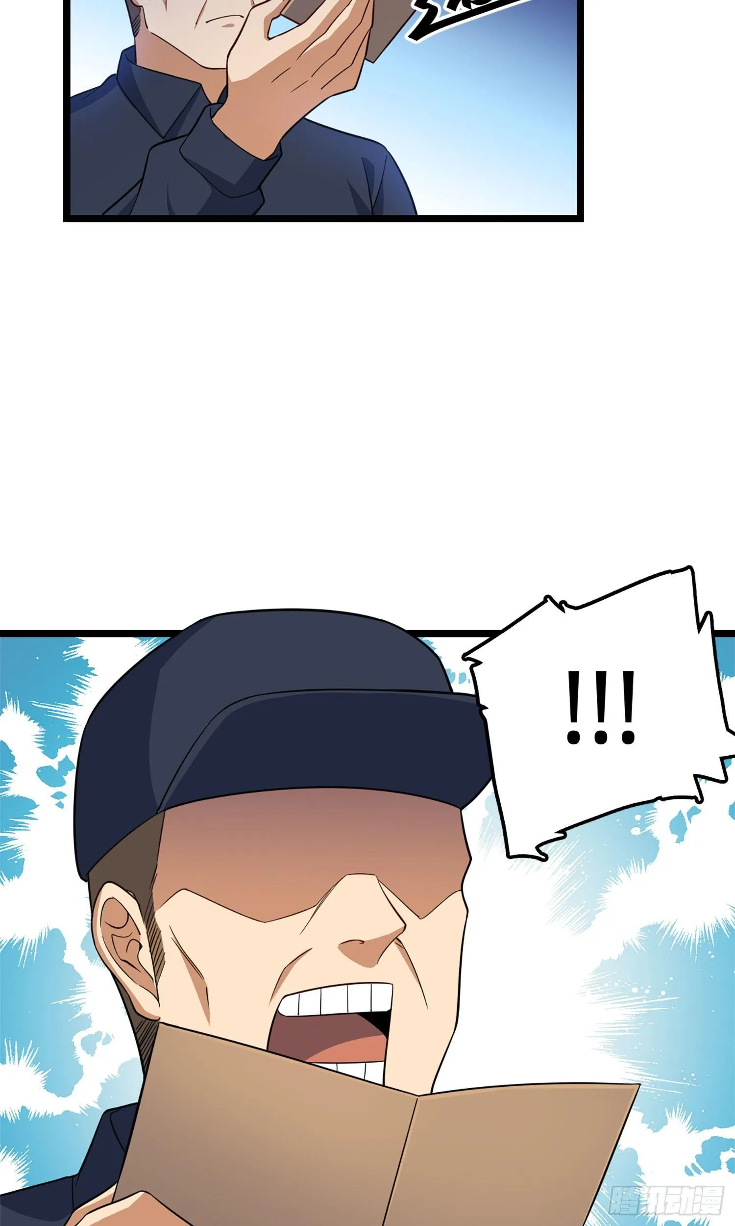 70 爸妈，亮拓去了！ 第37页