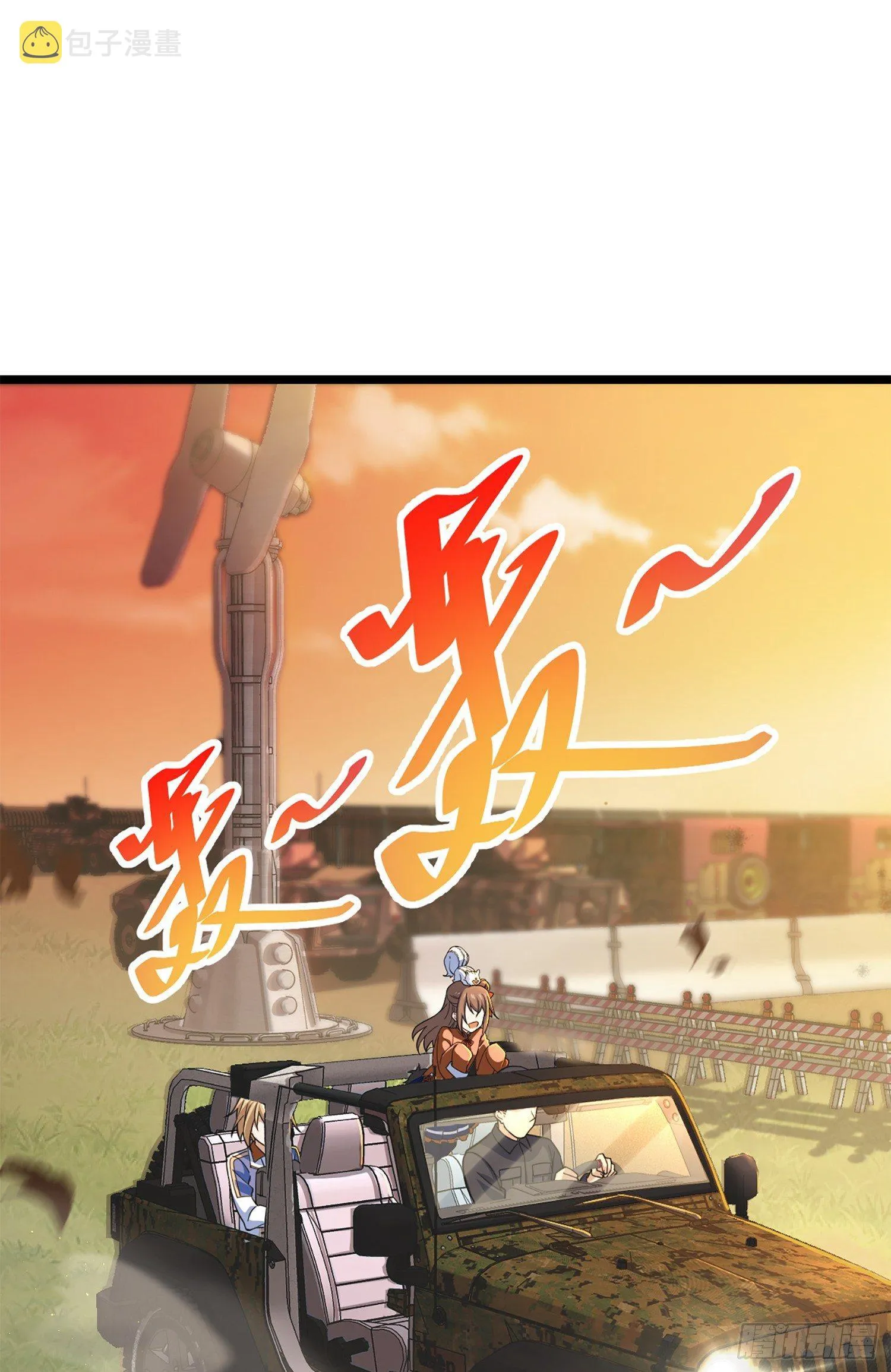 70 爸妈，亮拓去了！ 第42页