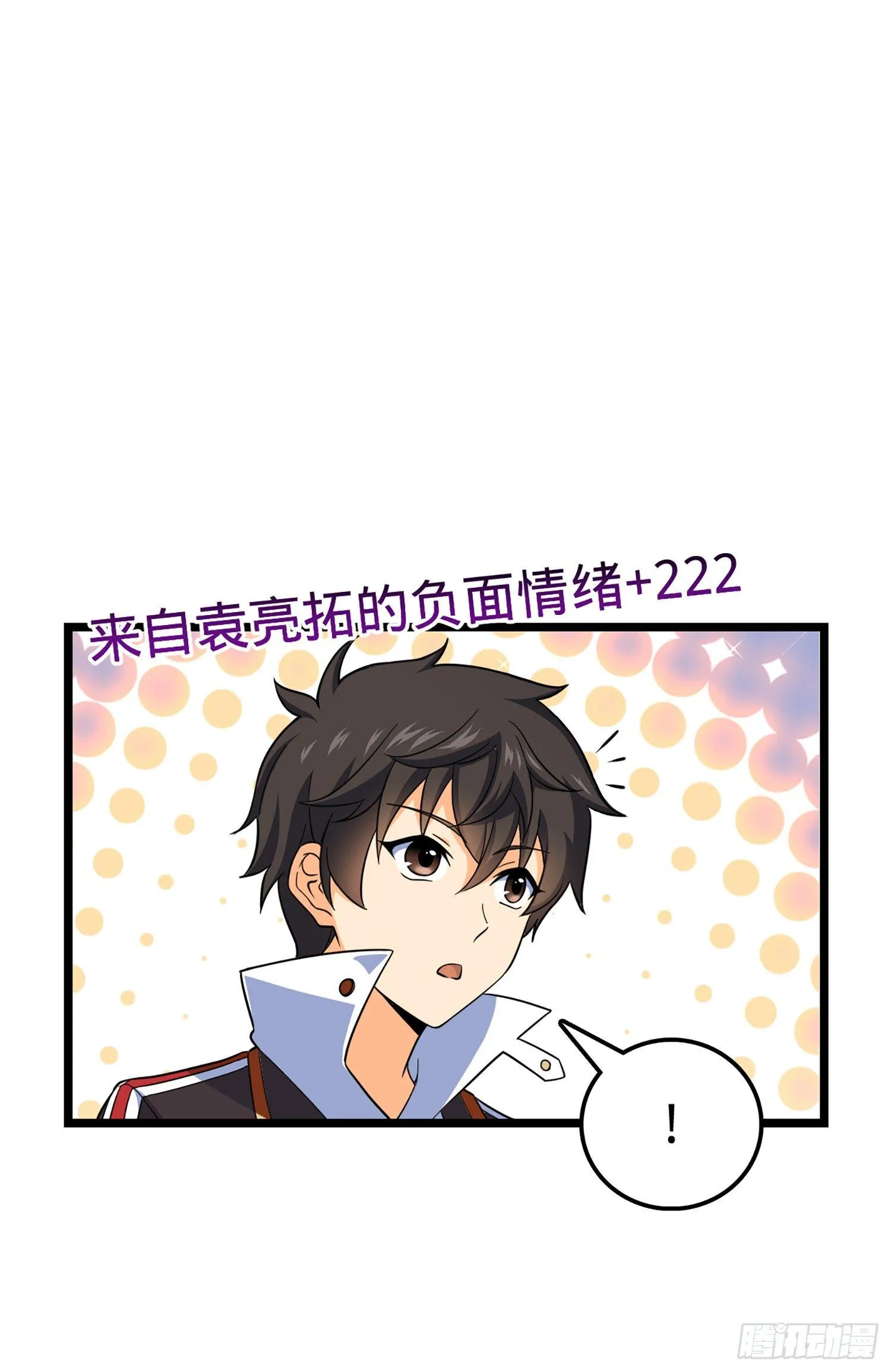 70 爸妈，亮拓去了！ 第47页