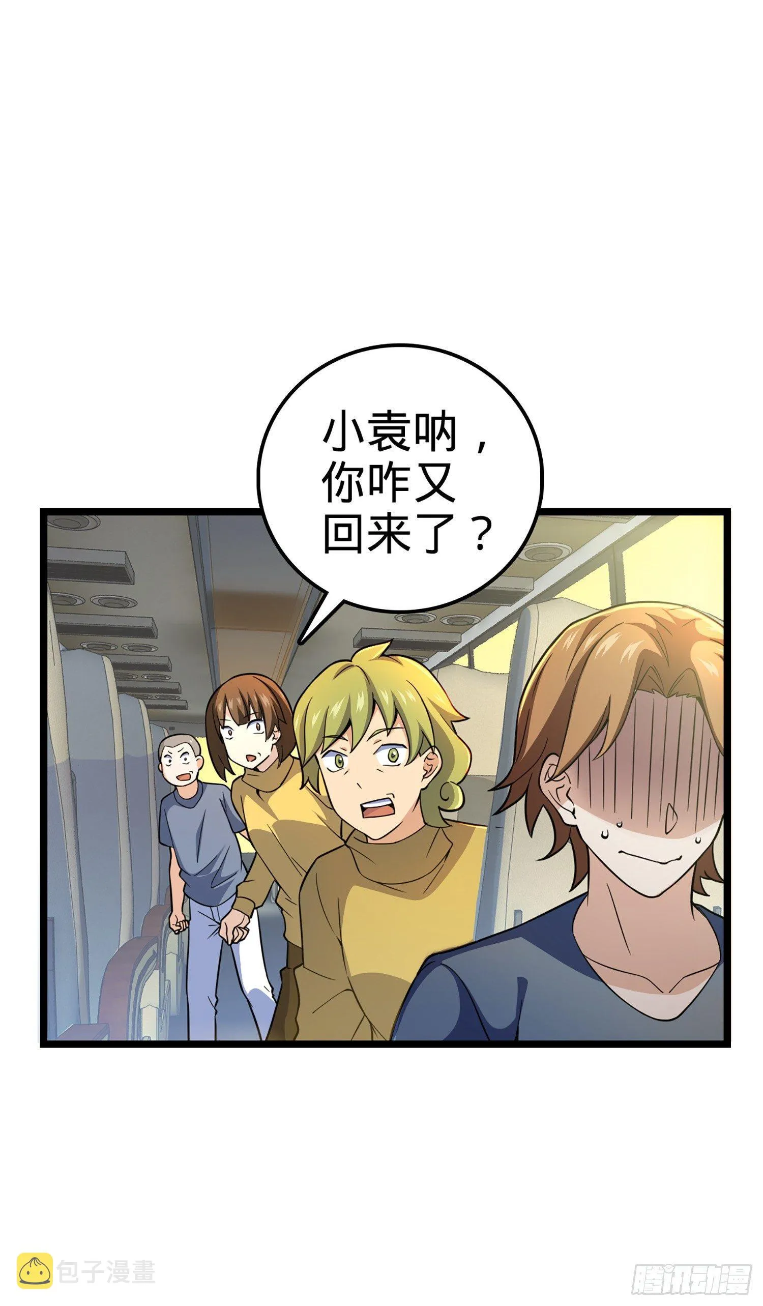 70 爸妈，亮拓去了！ 第51页
