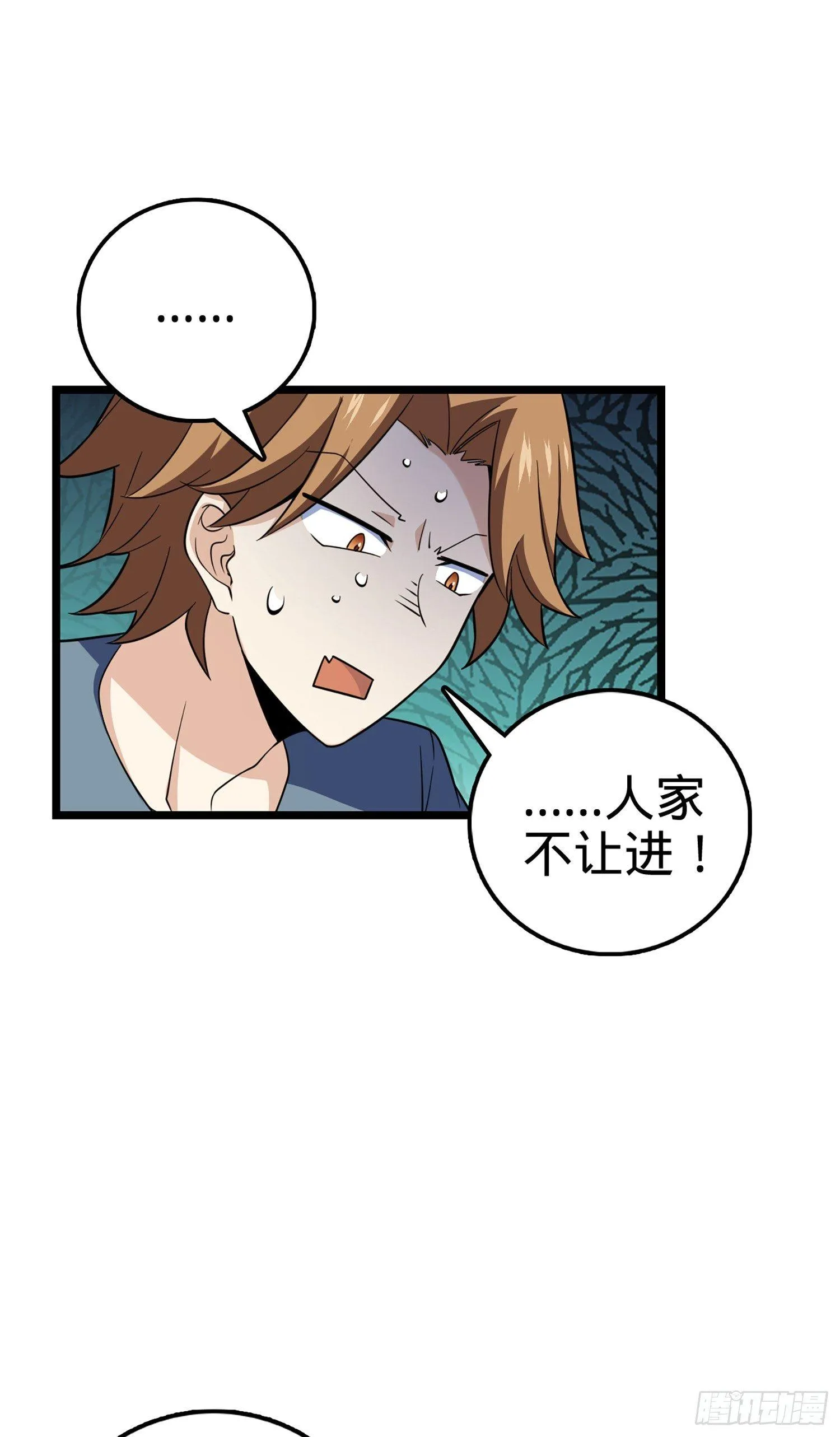 70 爸妈，亮拓去了！ 第52页