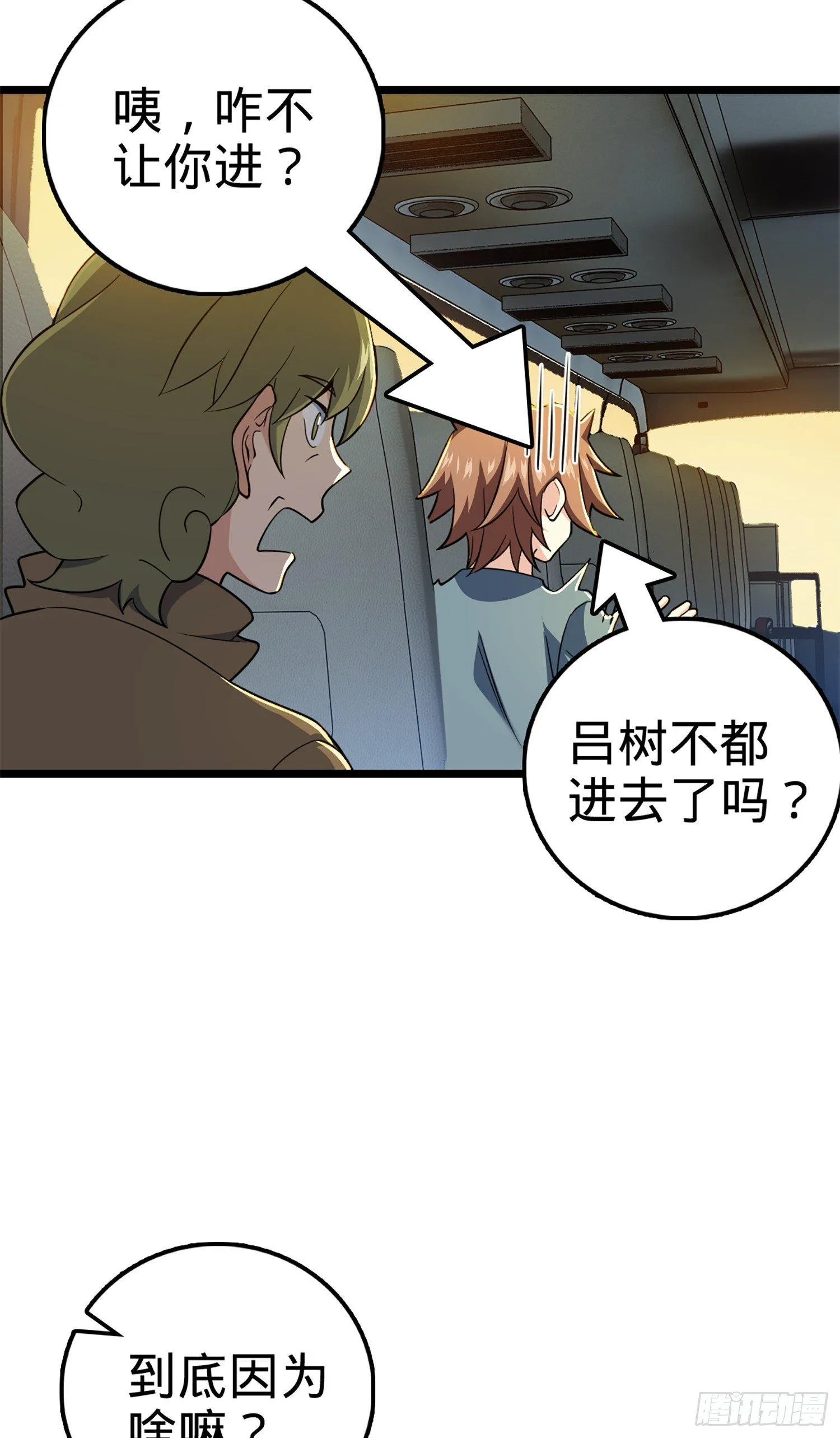 70 爸妈，亮拓去了！ 第53页