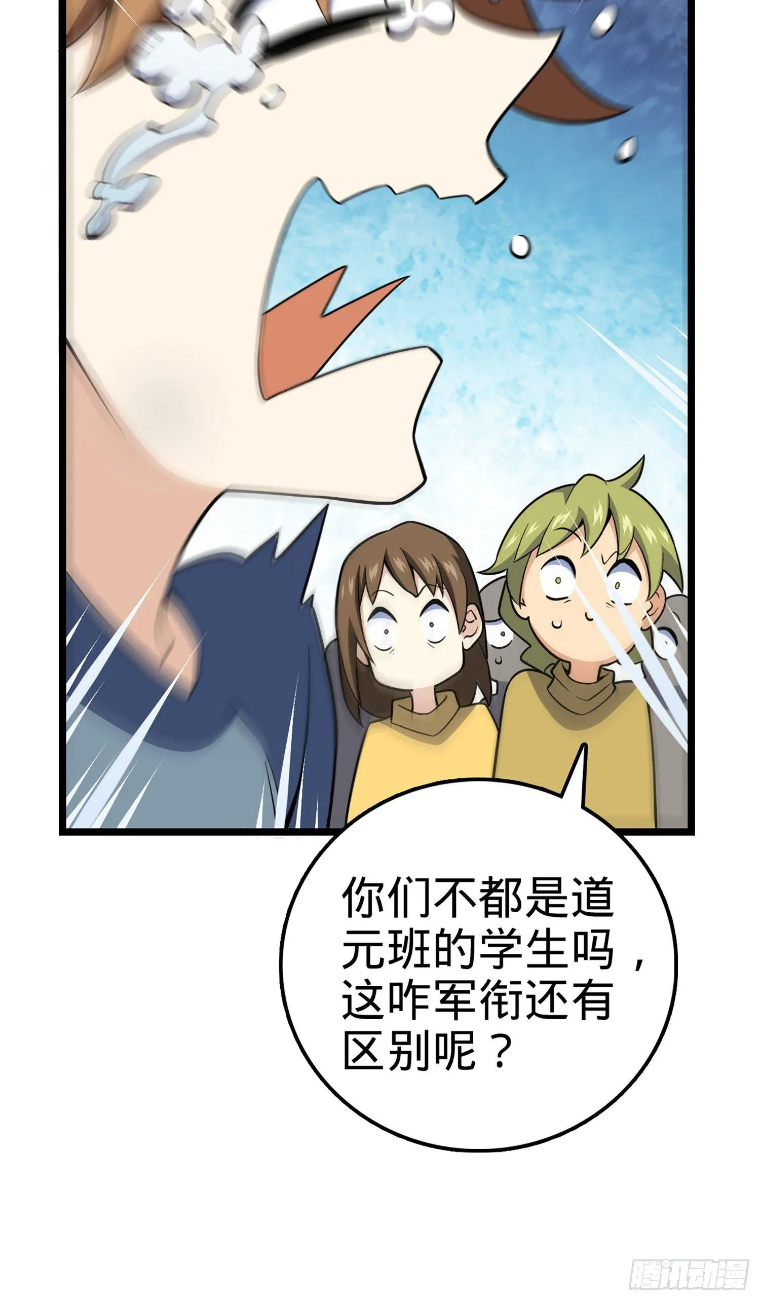 70 爸妈，亮拓去了！ 第55页