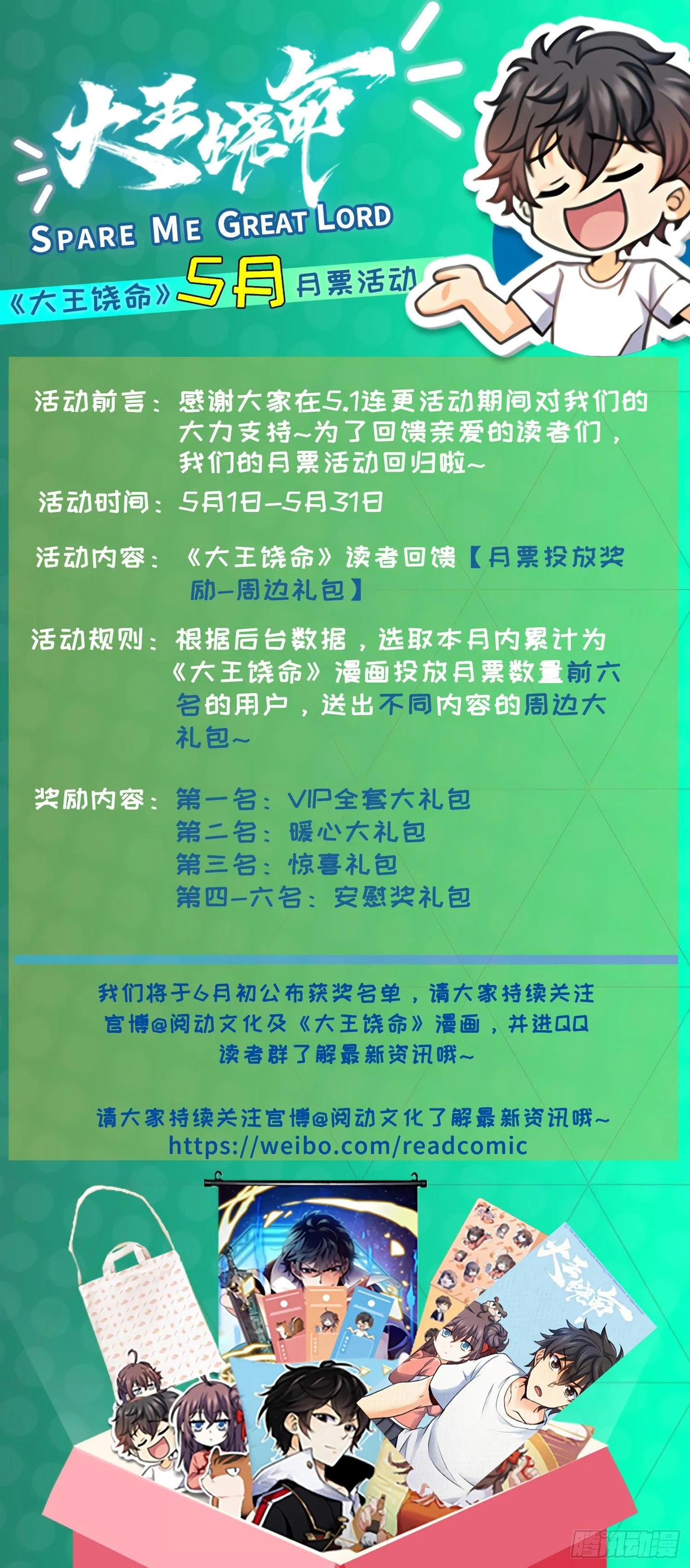 70 爸妈，亮拓去了！ 第56页
