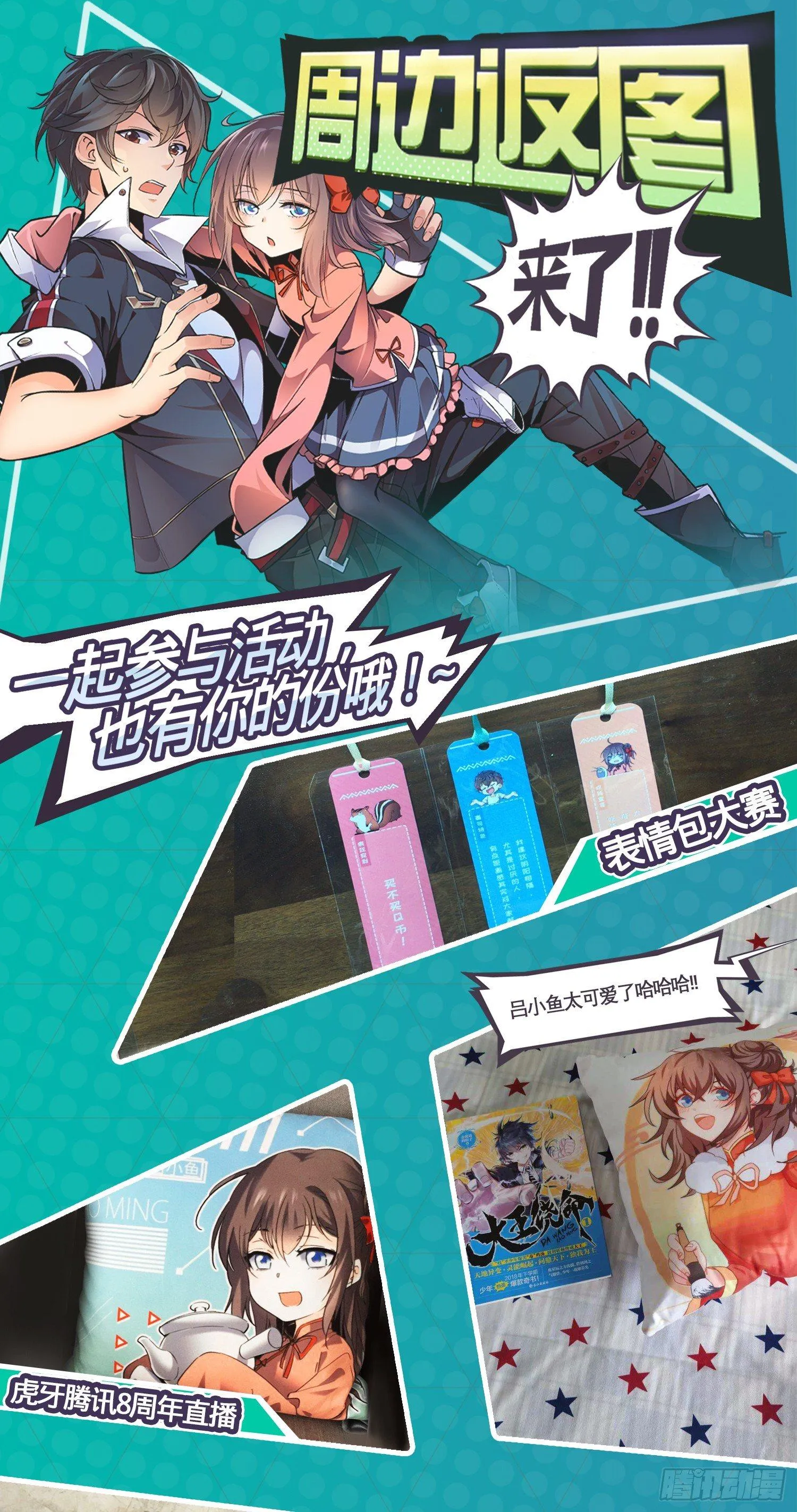 70 爸妈，亮拓去了！ 第57页