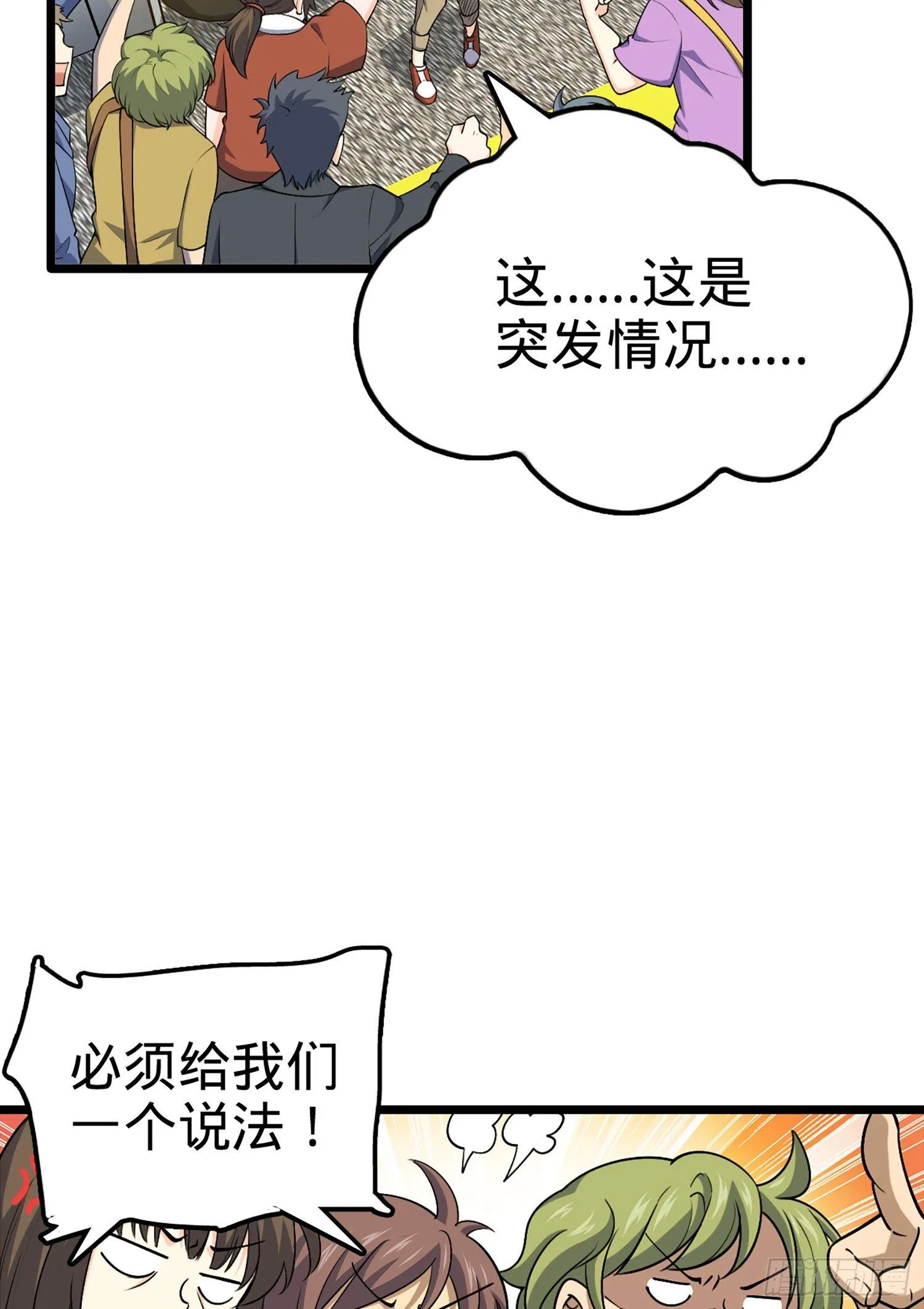 69 小鱼，叫哥哥~ 第3页