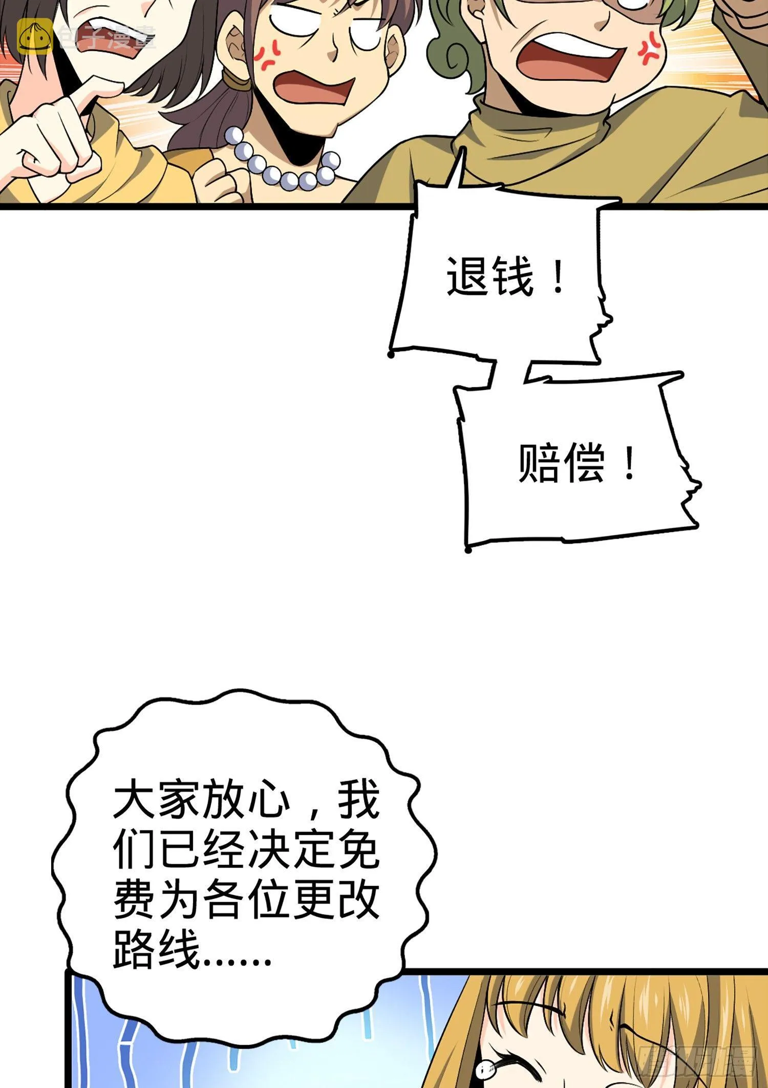 69 小鱼，叫哥哥~ 第4页