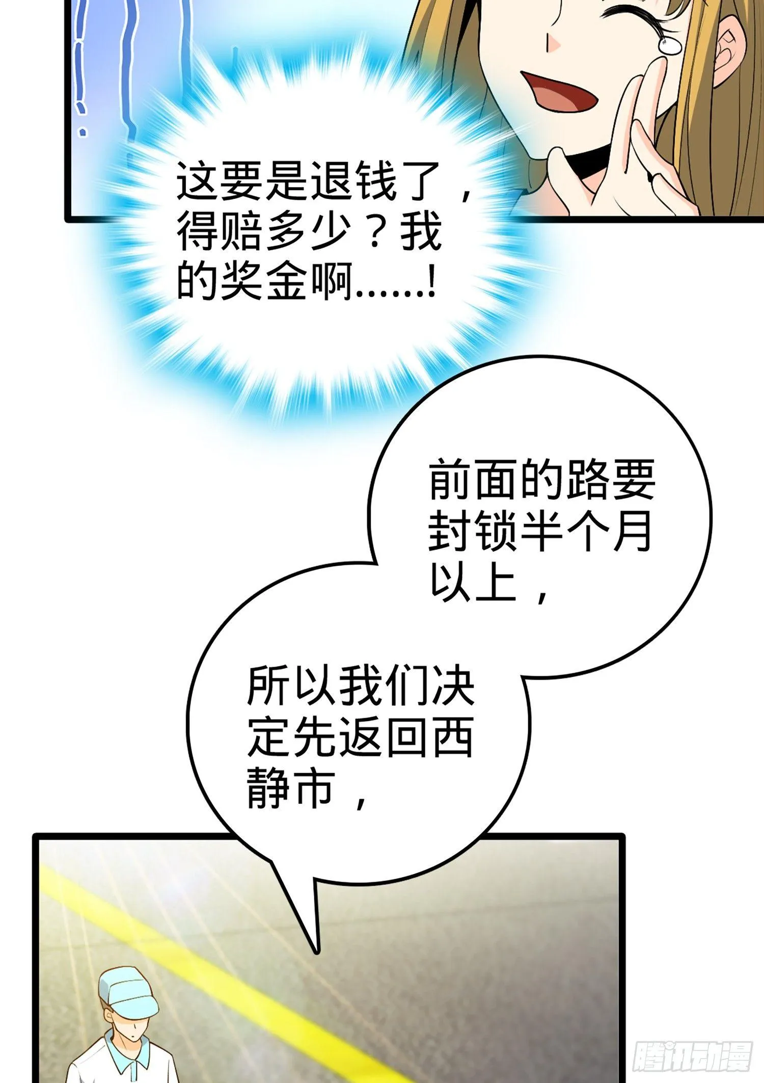 69 小鱼，叫哥哥~ 第5页