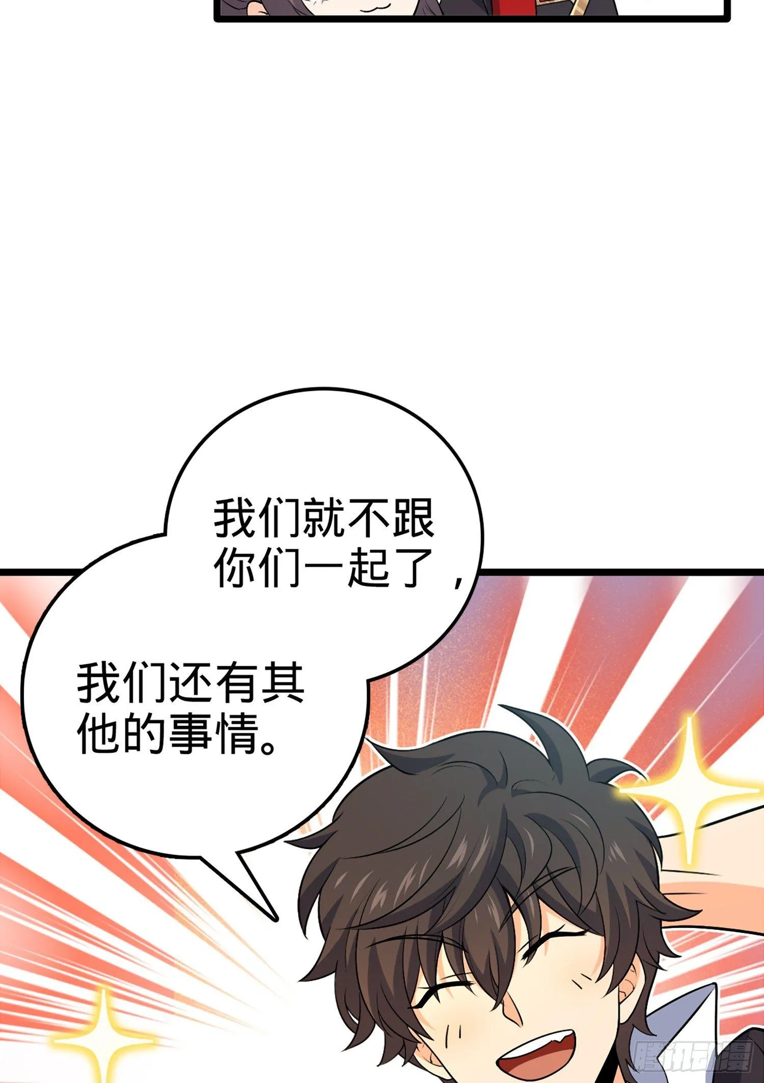 69 小鱼，叫哥哥~ 第8页