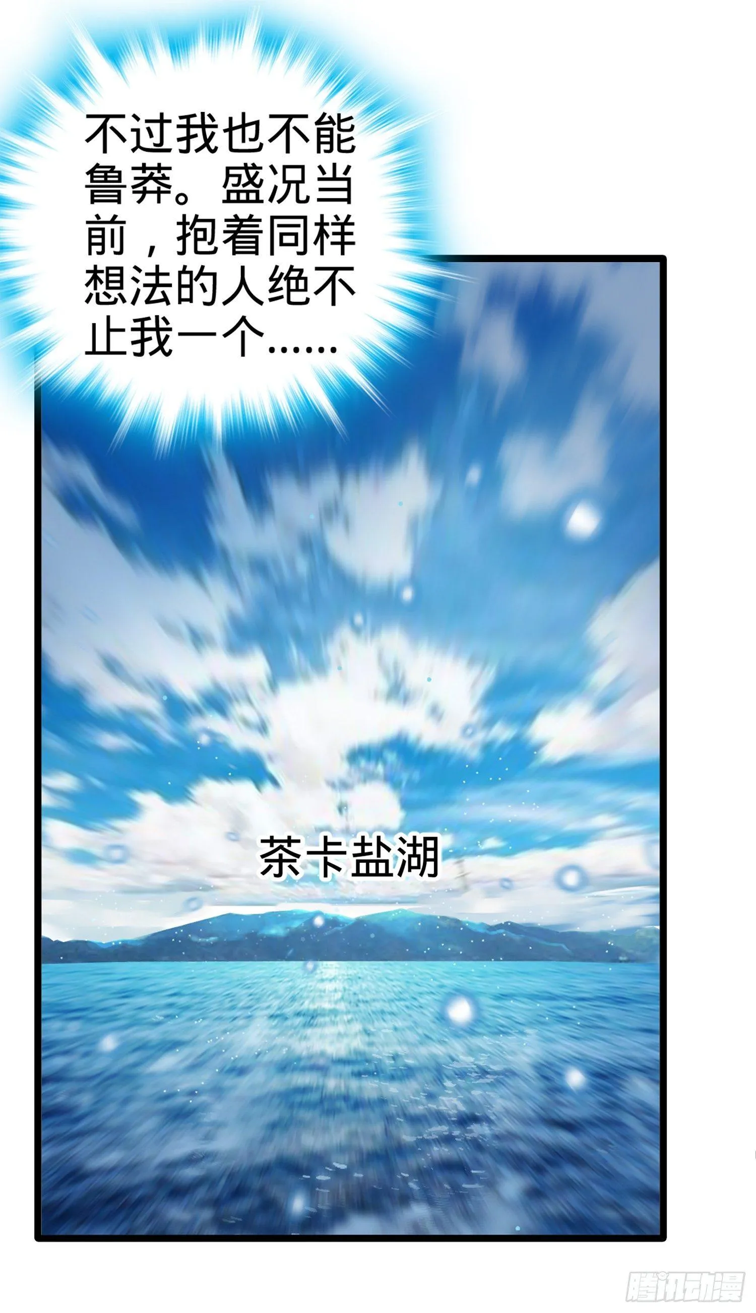 69 小鱼，叫哥哥~ 第11页