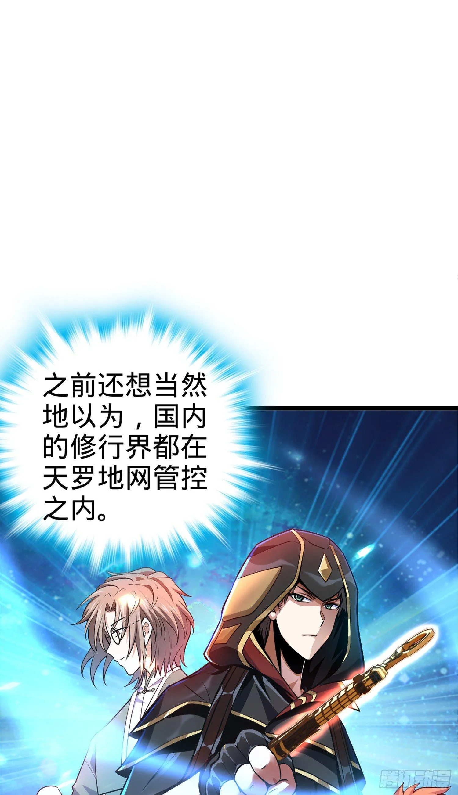 69 小鱼，叫哥哥~ 第12页