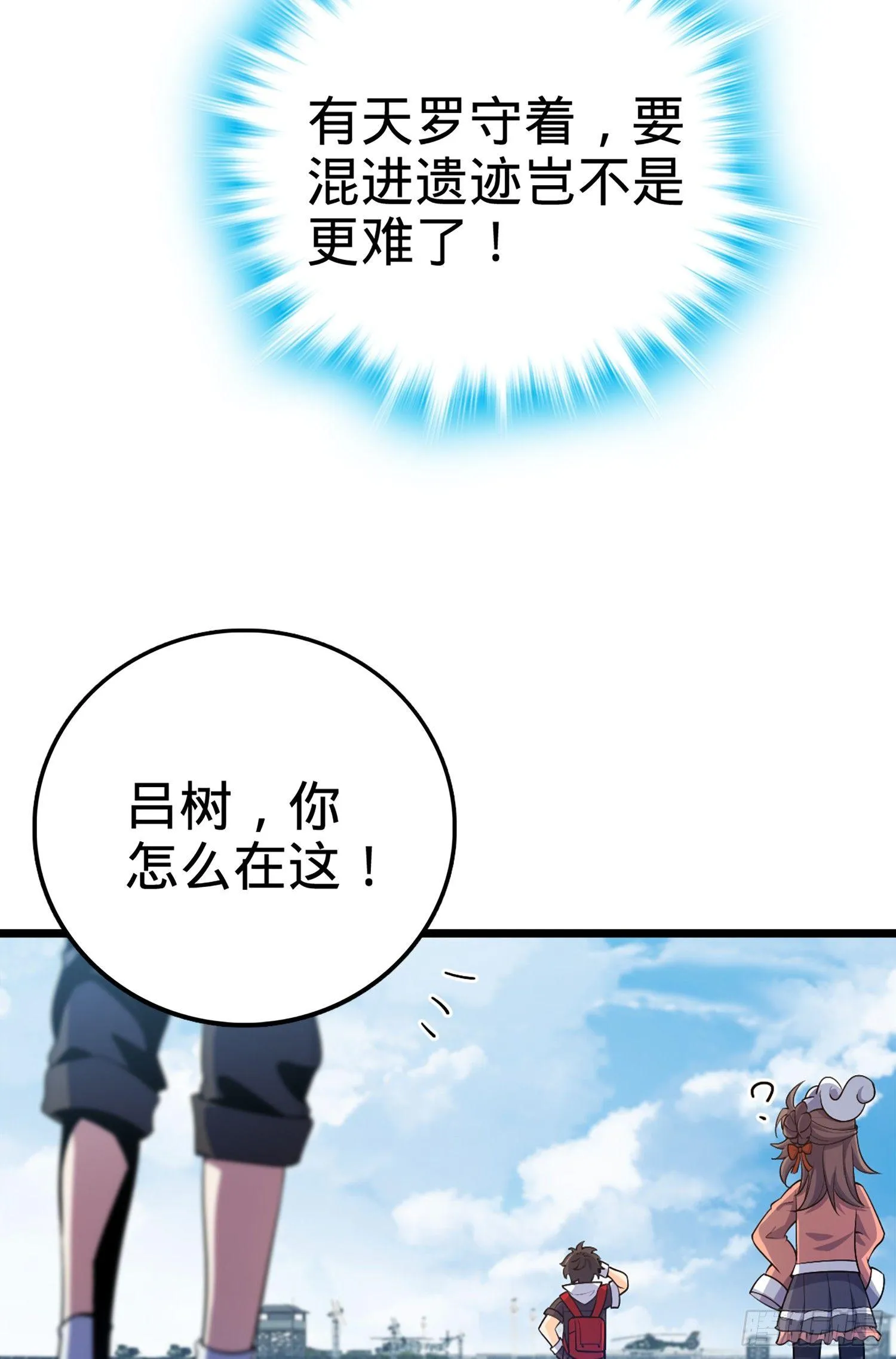69 小鱼，叫哥哥~ 第33页