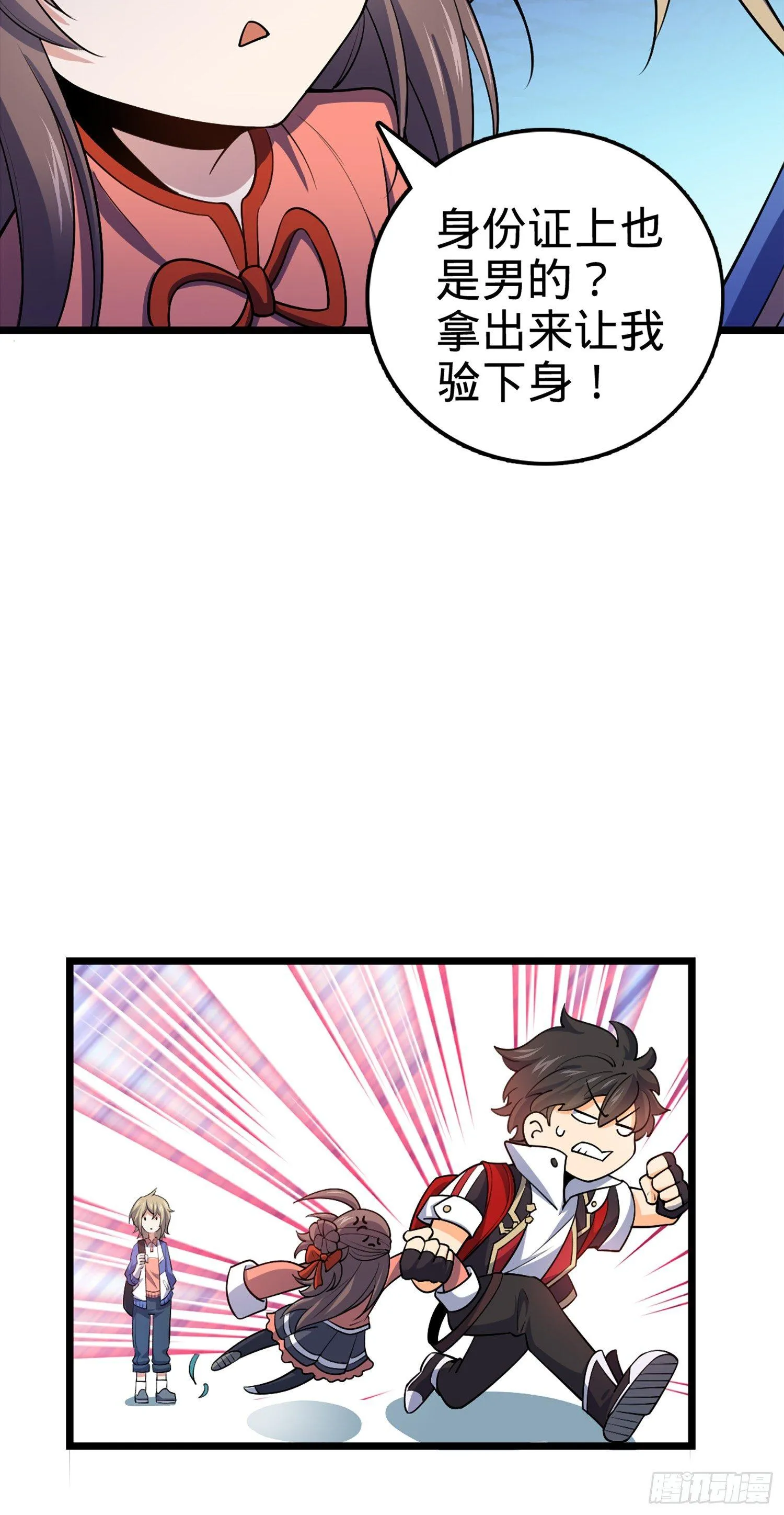 69 小鱼，叫哥哥~ 第41页