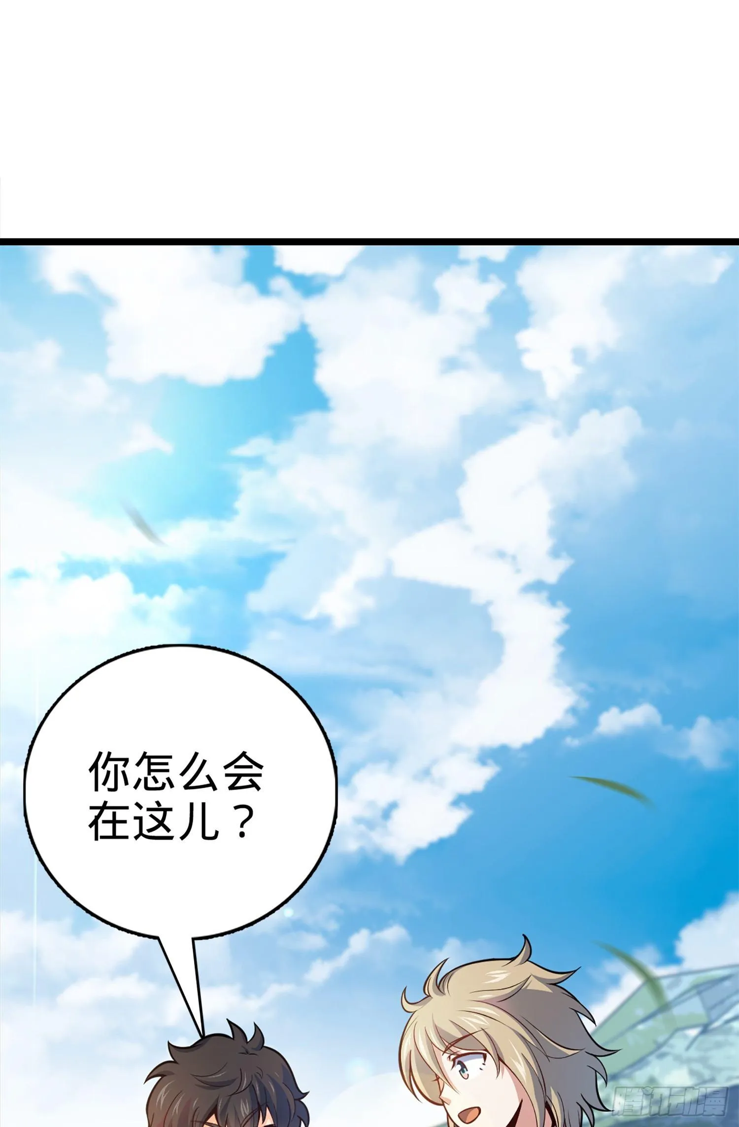 69 小鱼，叫哥哥~ 第44页