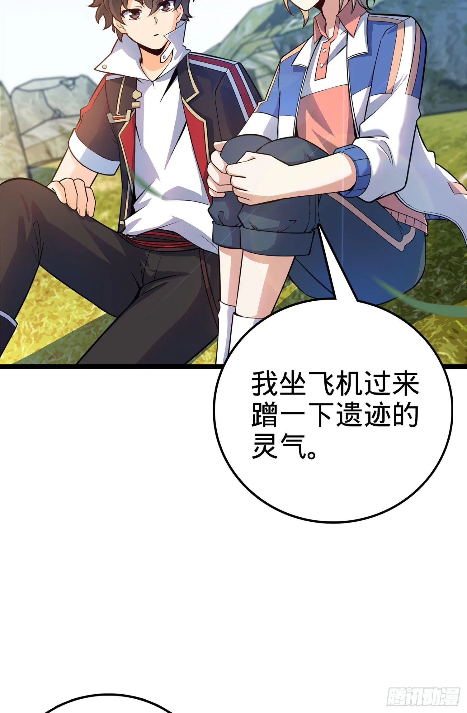 69 小鱼，叫哥哥~ 第45页