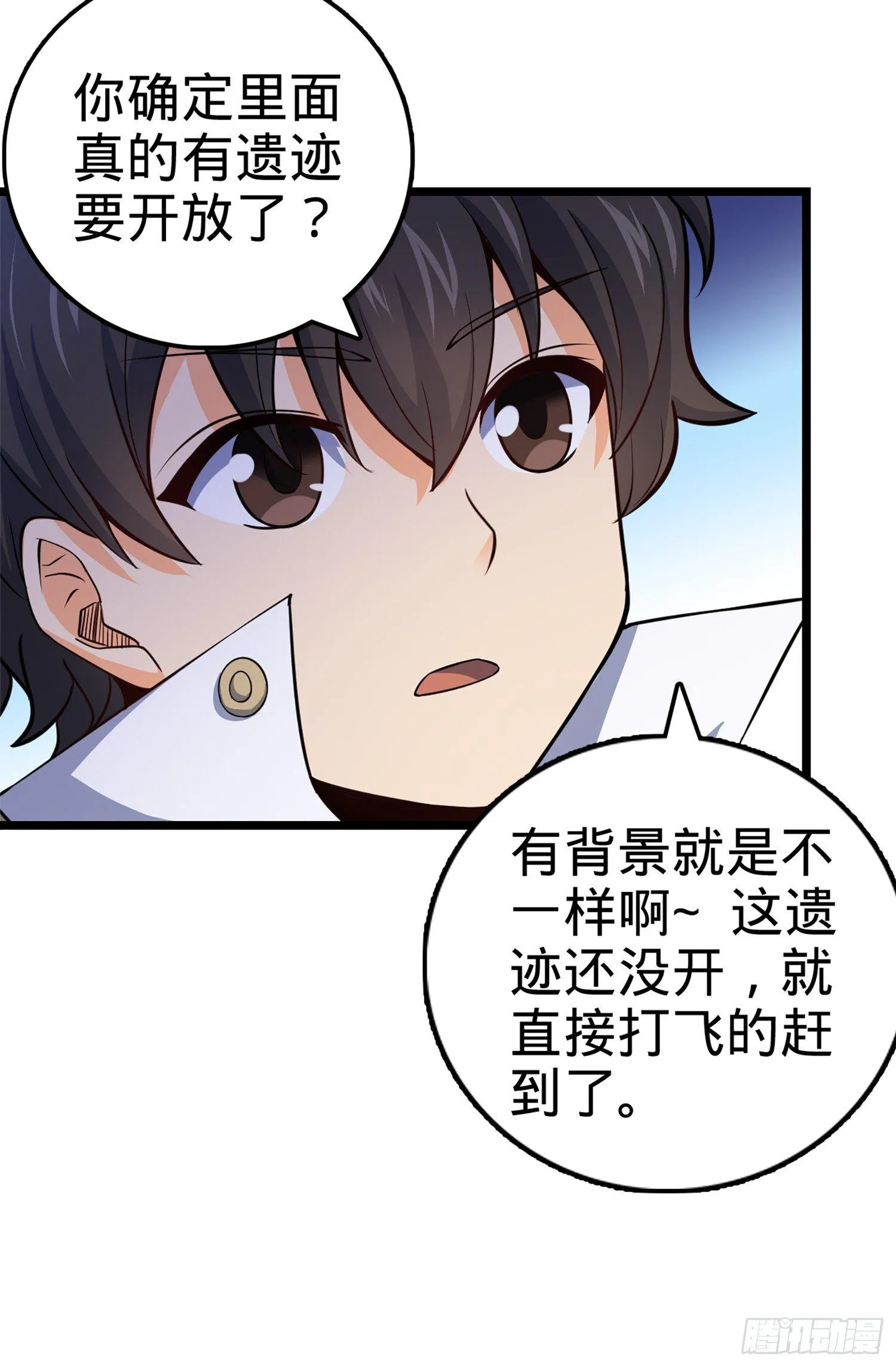 69 小鱼，叫哥哥~ 第46页