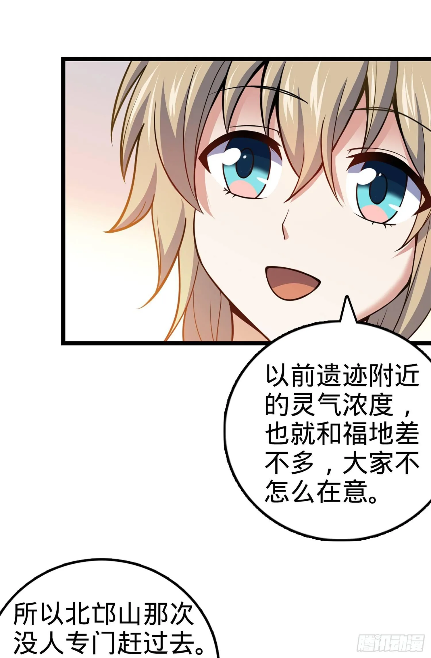 69 小鱼，叫哥哥~ 第47页