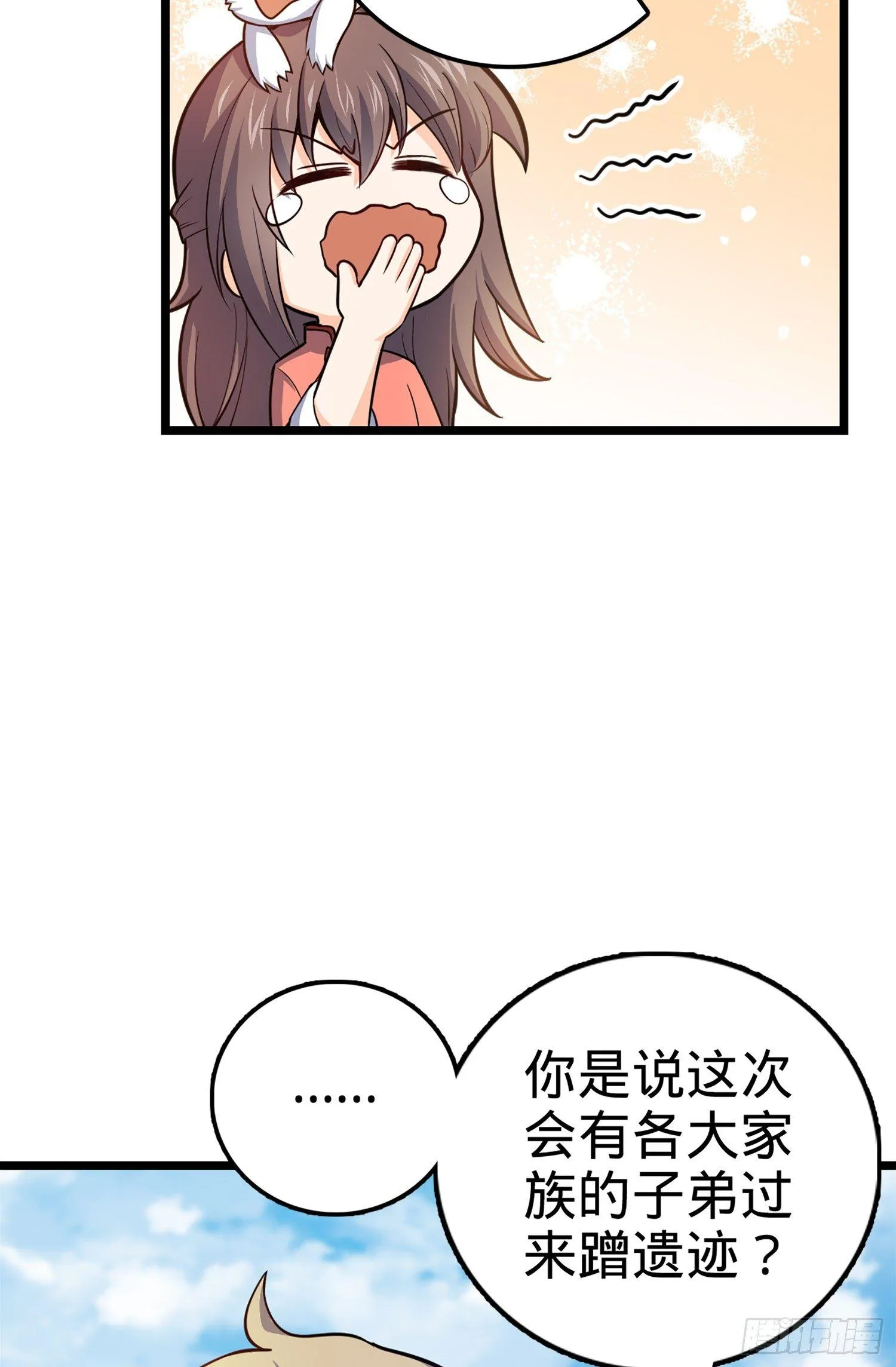 69 小鱼，叫哥哥~ 第49页