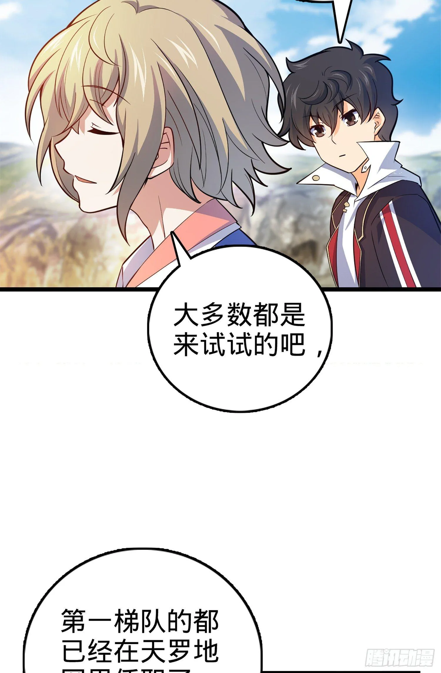 69 小鱼，叫哥哥~ 第50页