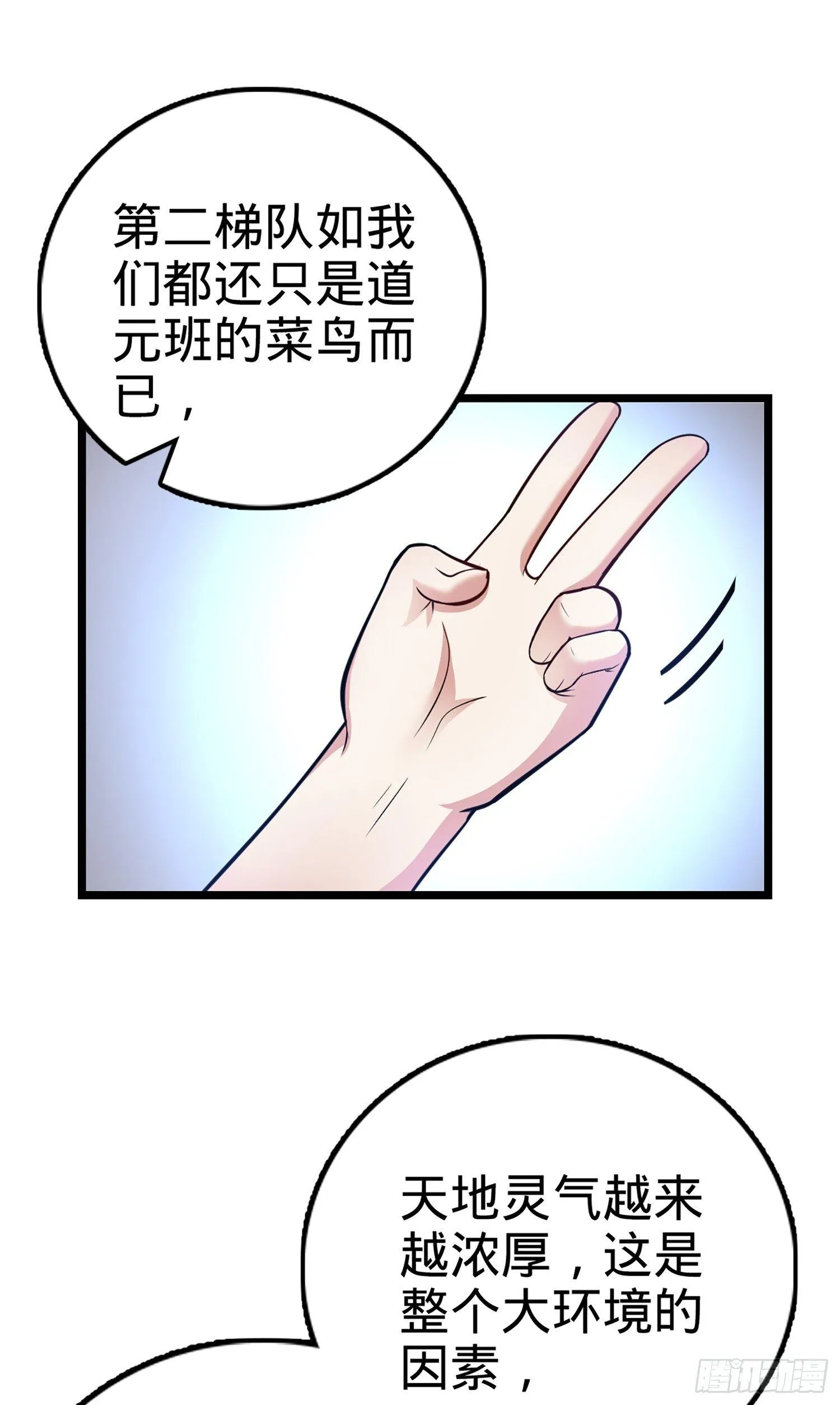 69 小鱼，叫哥哥~ 第52页
