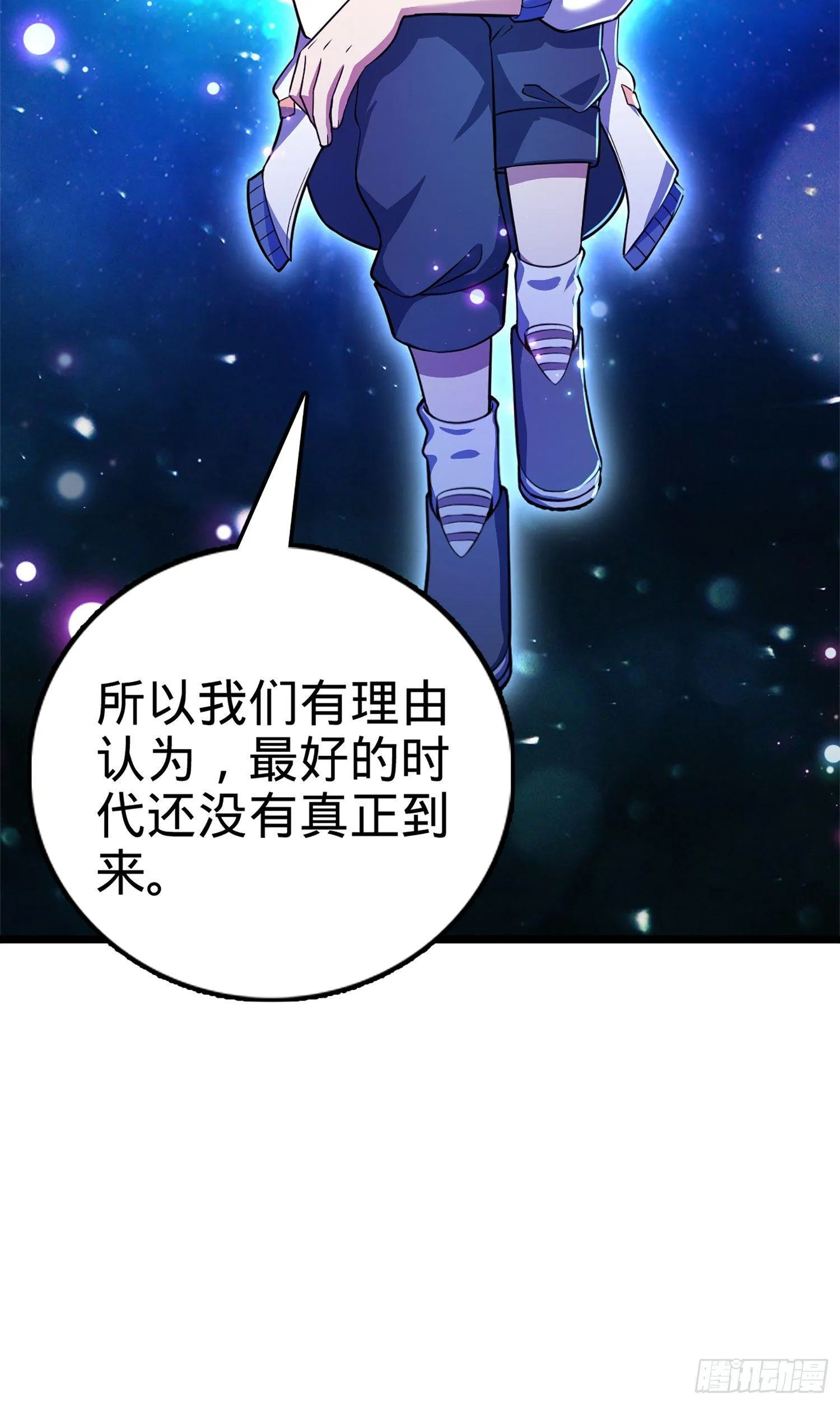69 小鱼，叫哥哥~ 第54页