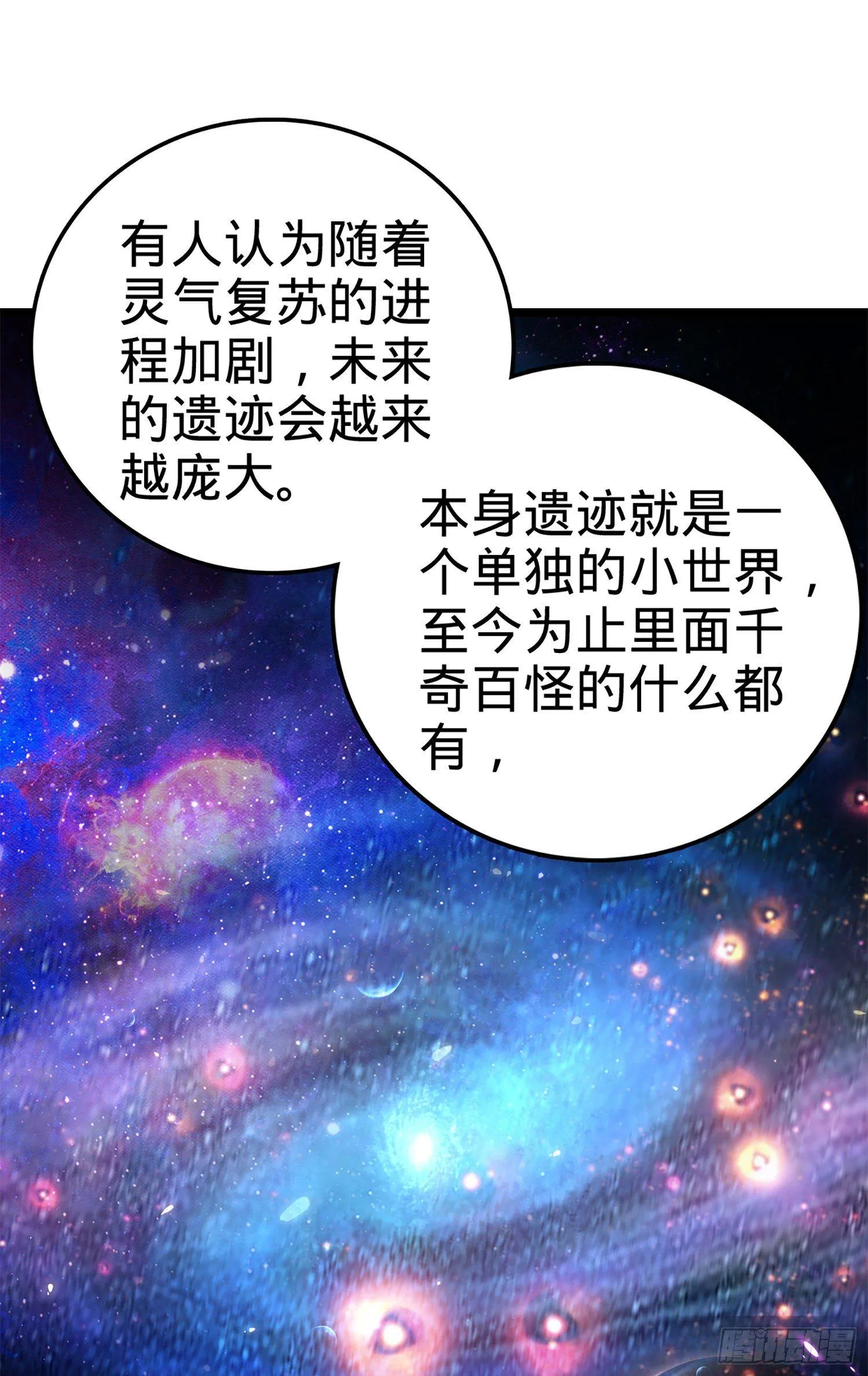 69 小鱼，叫哥哥~ 第57页