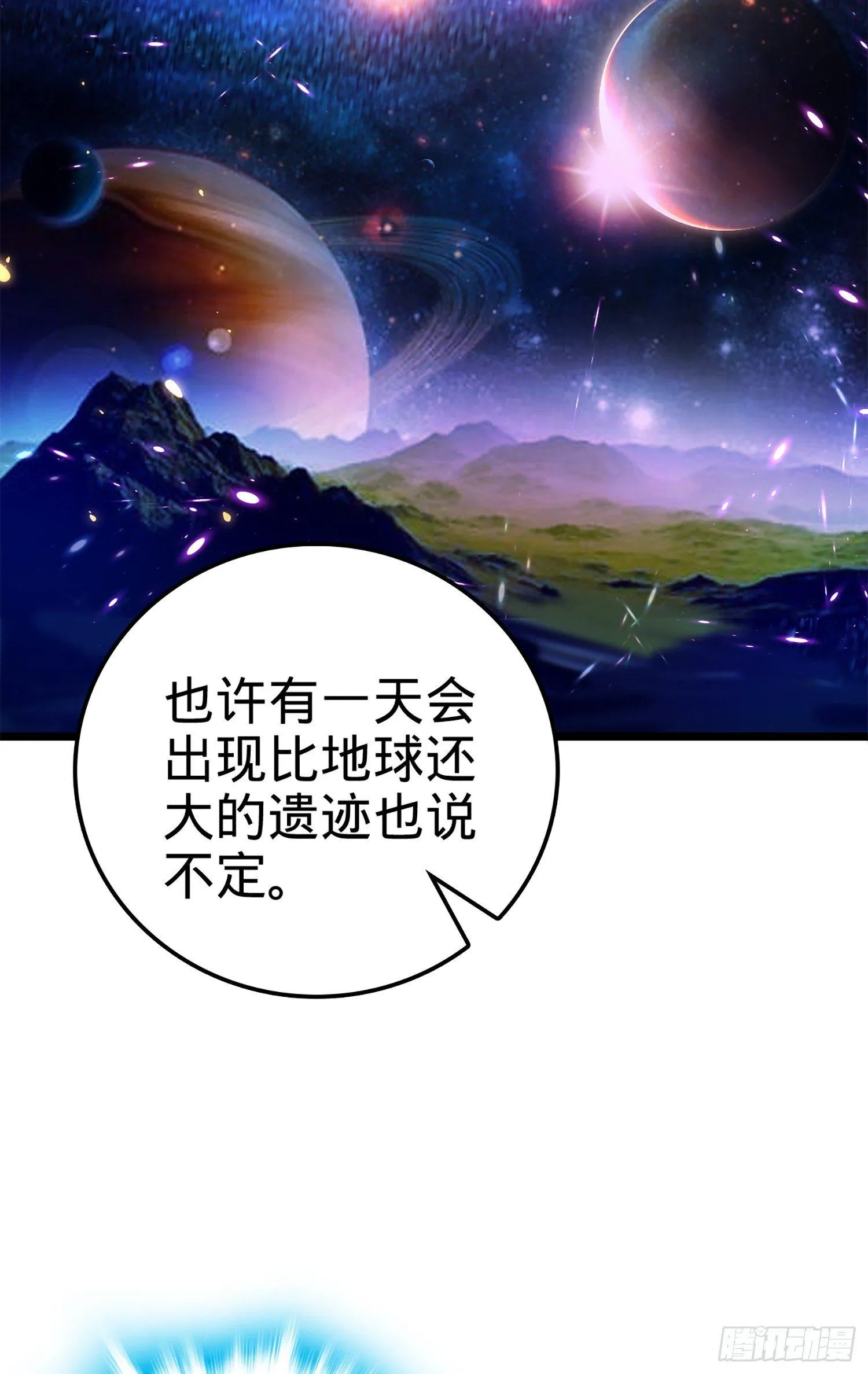 69 小鱼，叫哥哥~ 第58页