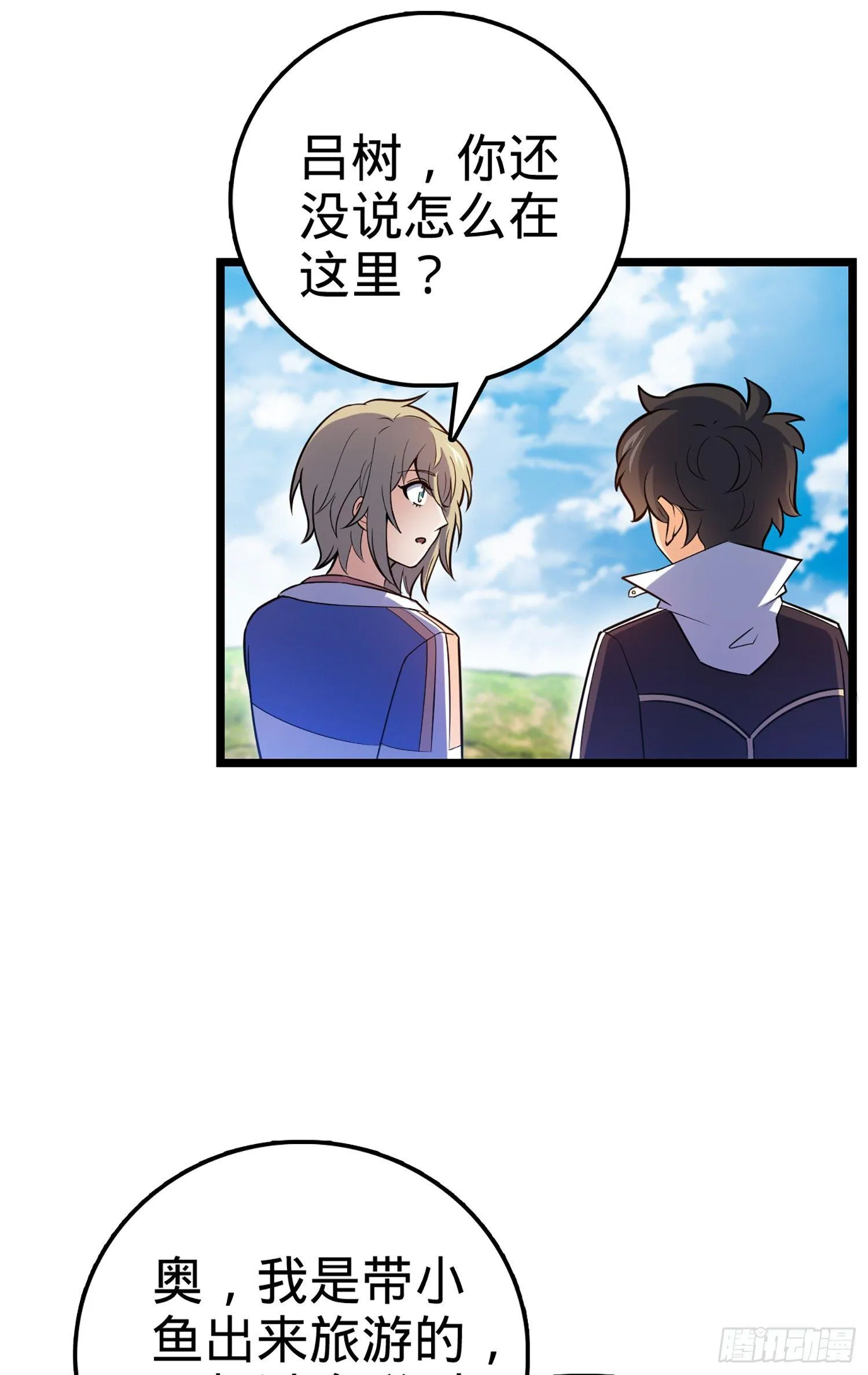69 小鱼，叫哥哥~ 第60页