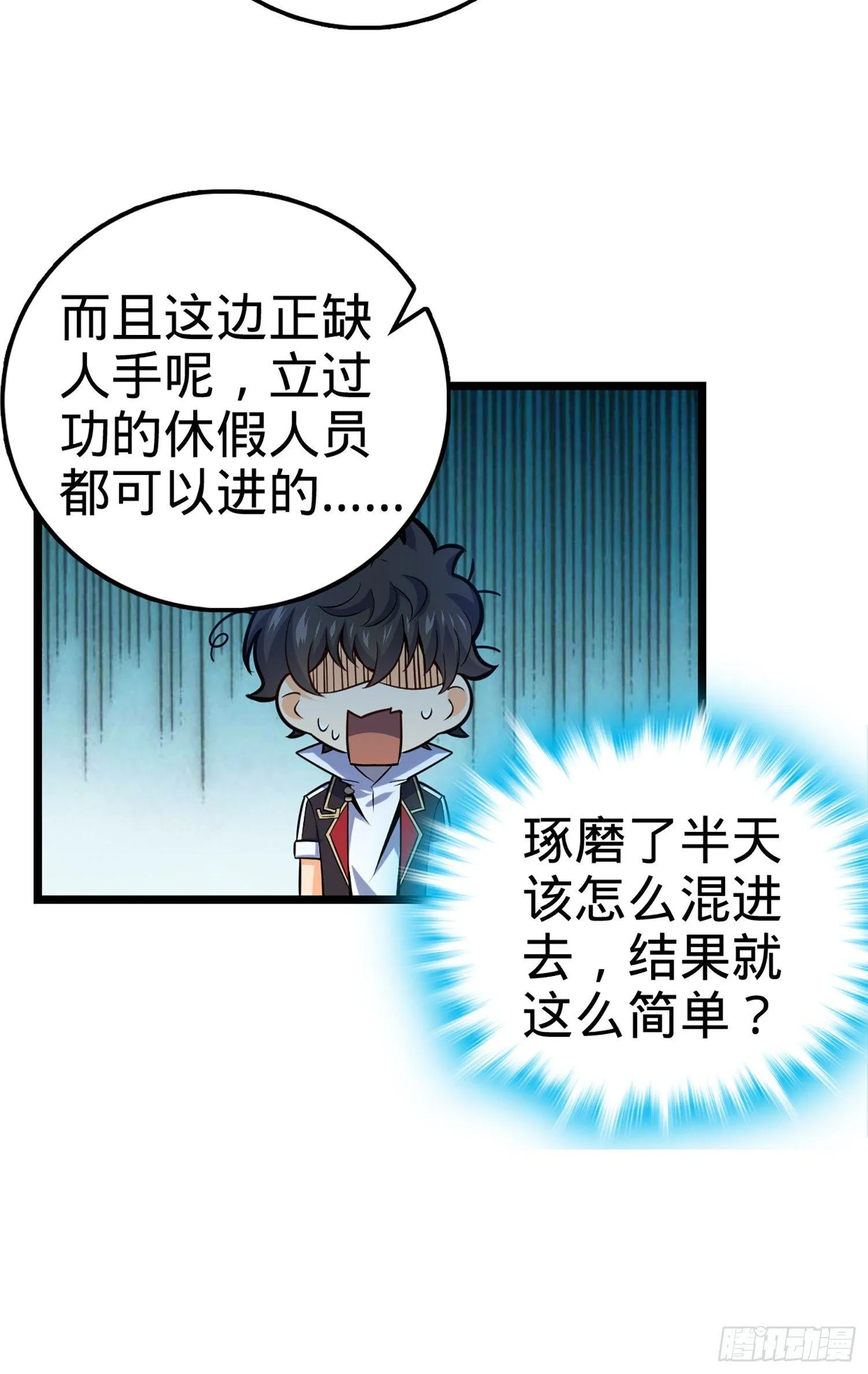 69 小鱼，叫哥哥~ 第64页