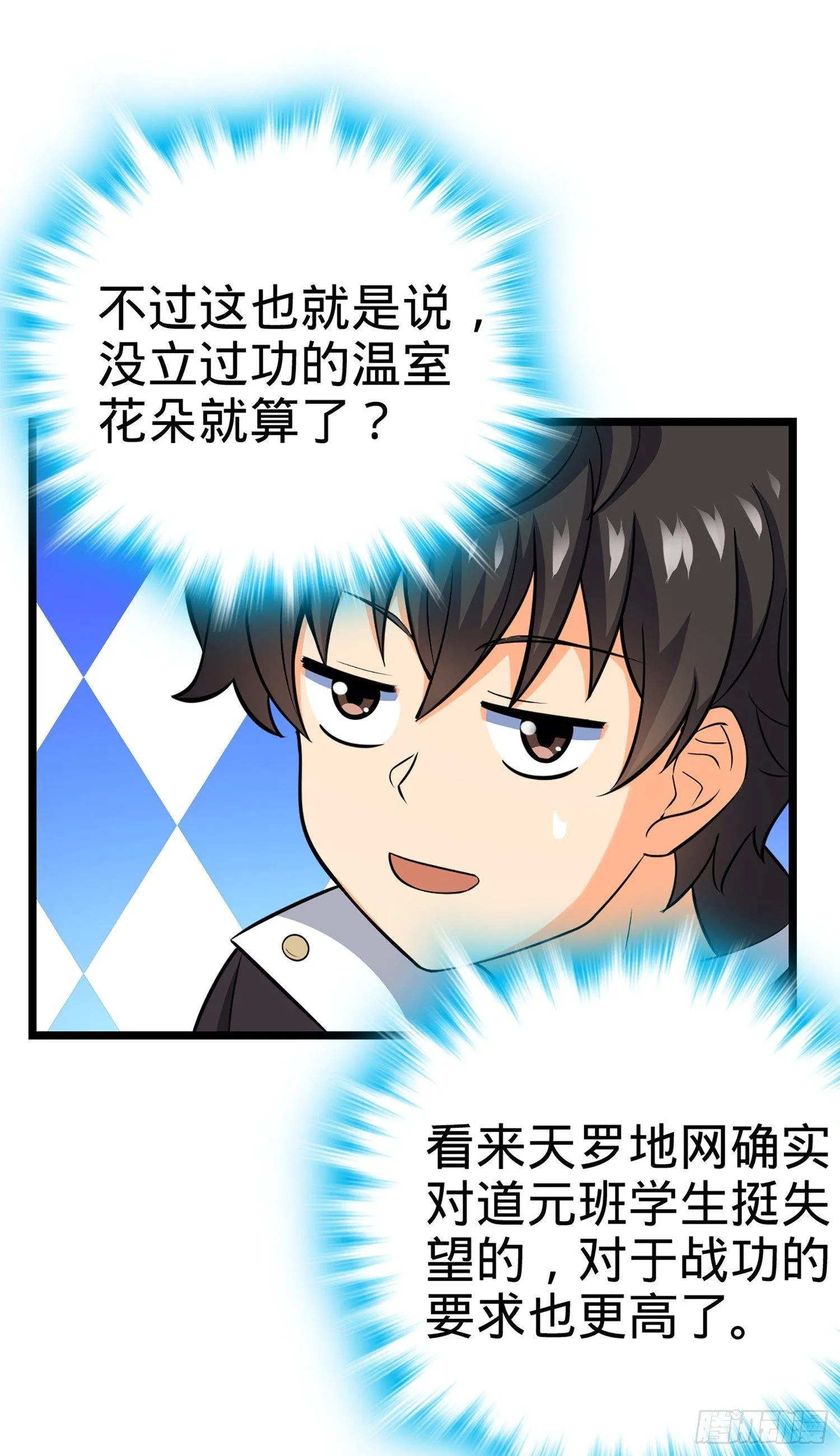 69 小鱼，叫哥哥~ 第65页