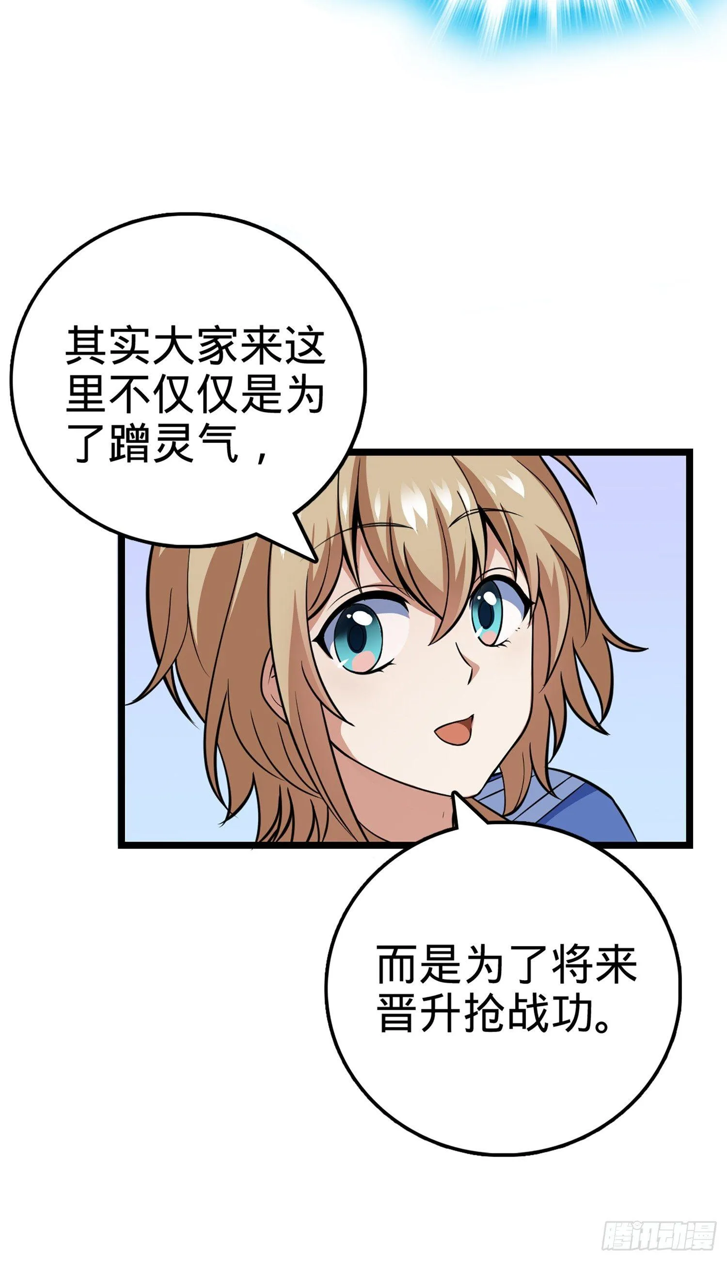 69 小鱼，叫哥哥~ 第66页
