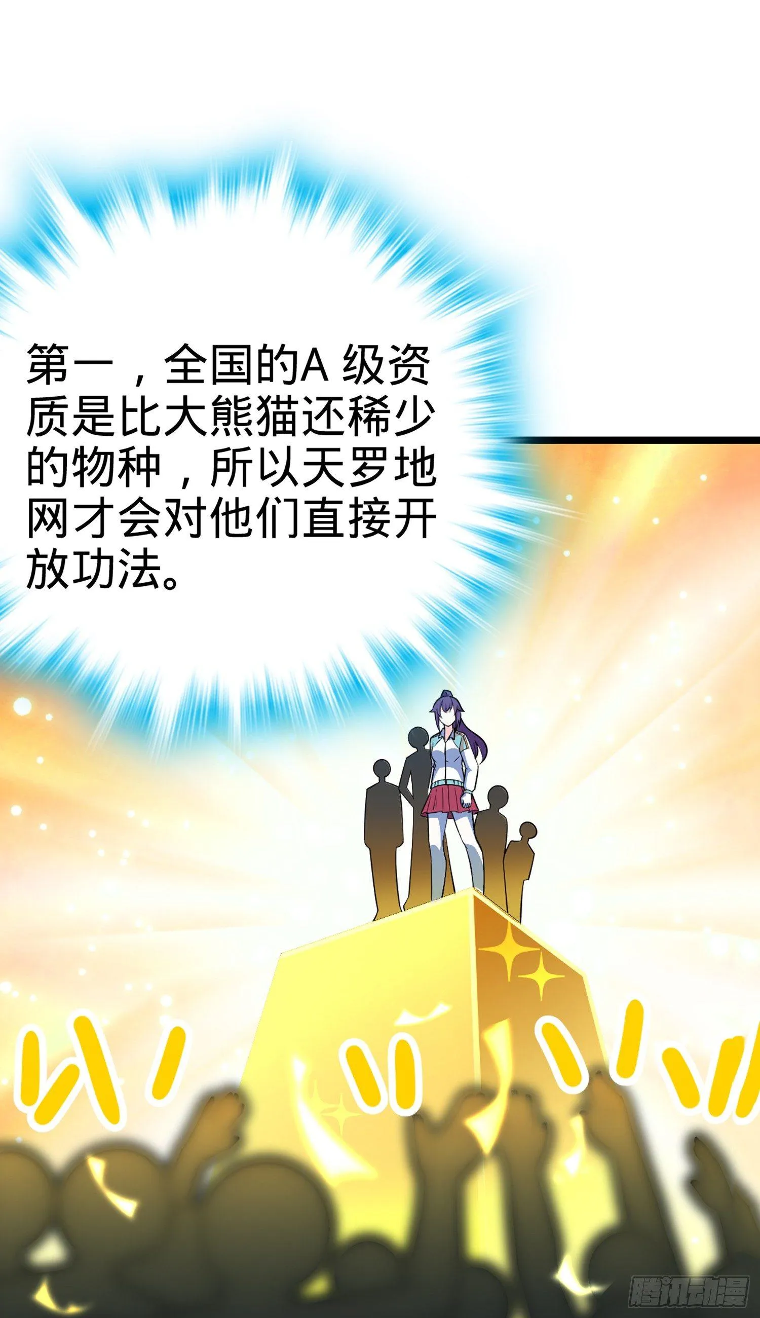 69 小鱼，叫哥哥~ 第70页