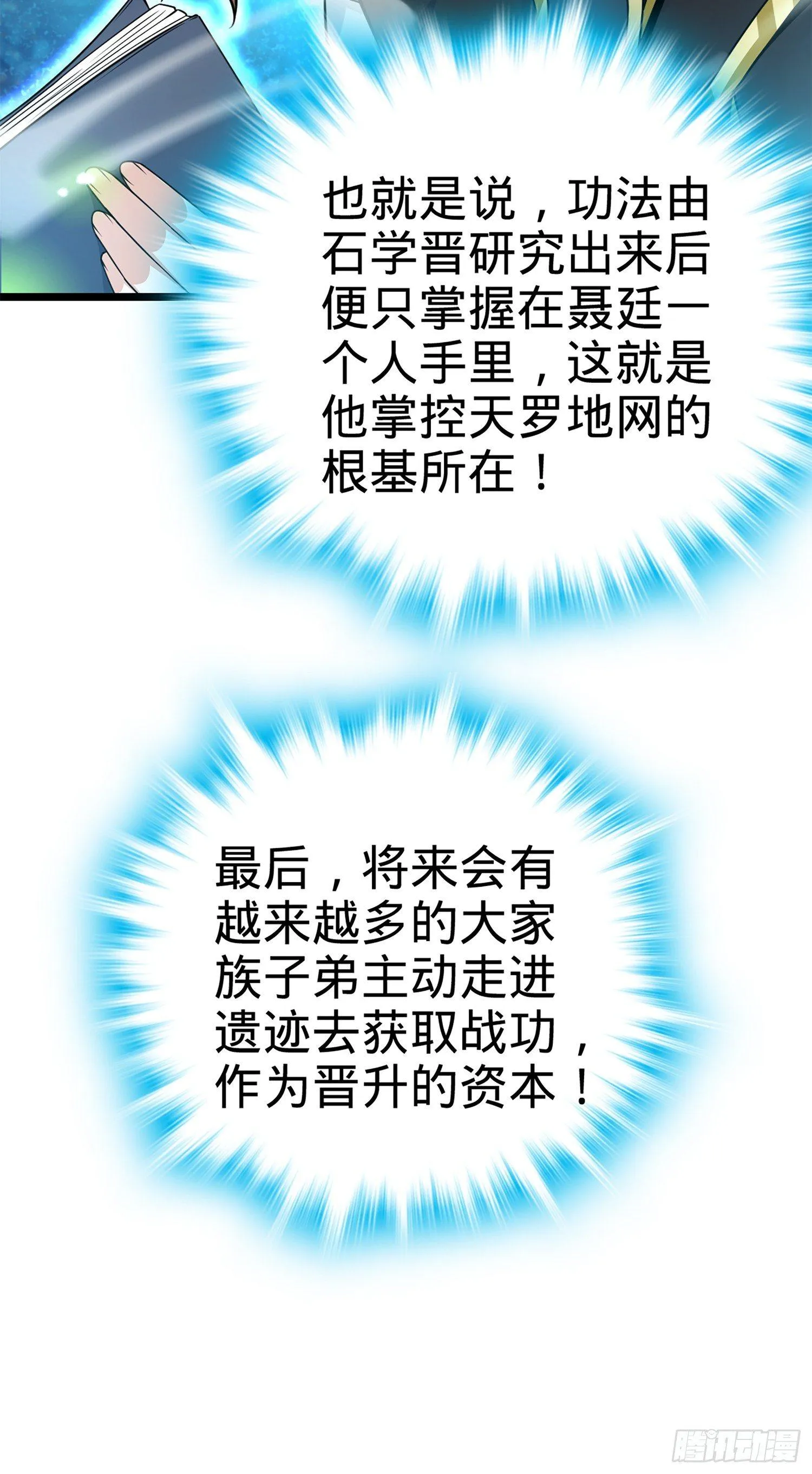 69 小鱼，叫哥哥~ 第74页