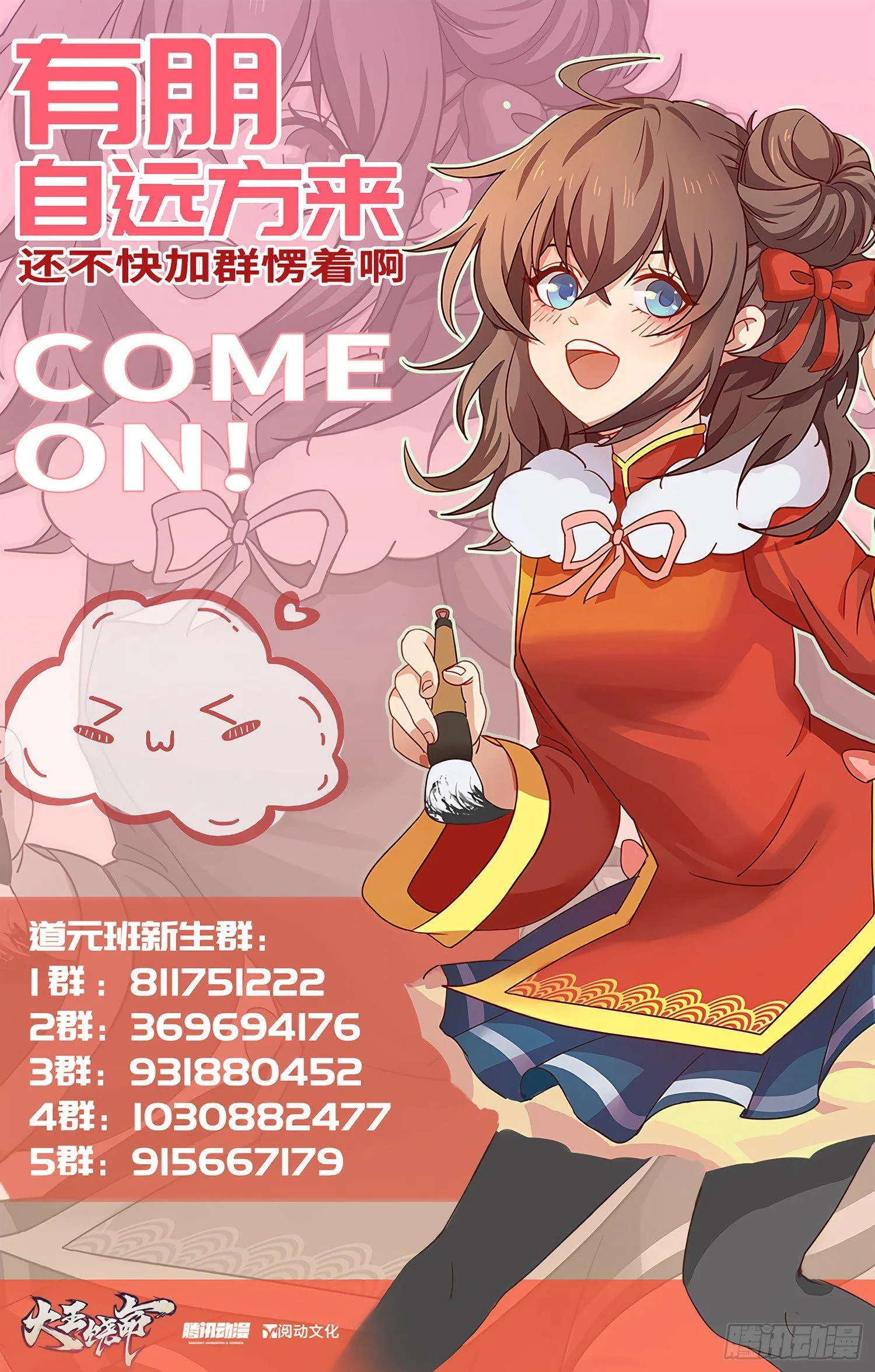 69 小鱼，叫哥哥~ 第75页