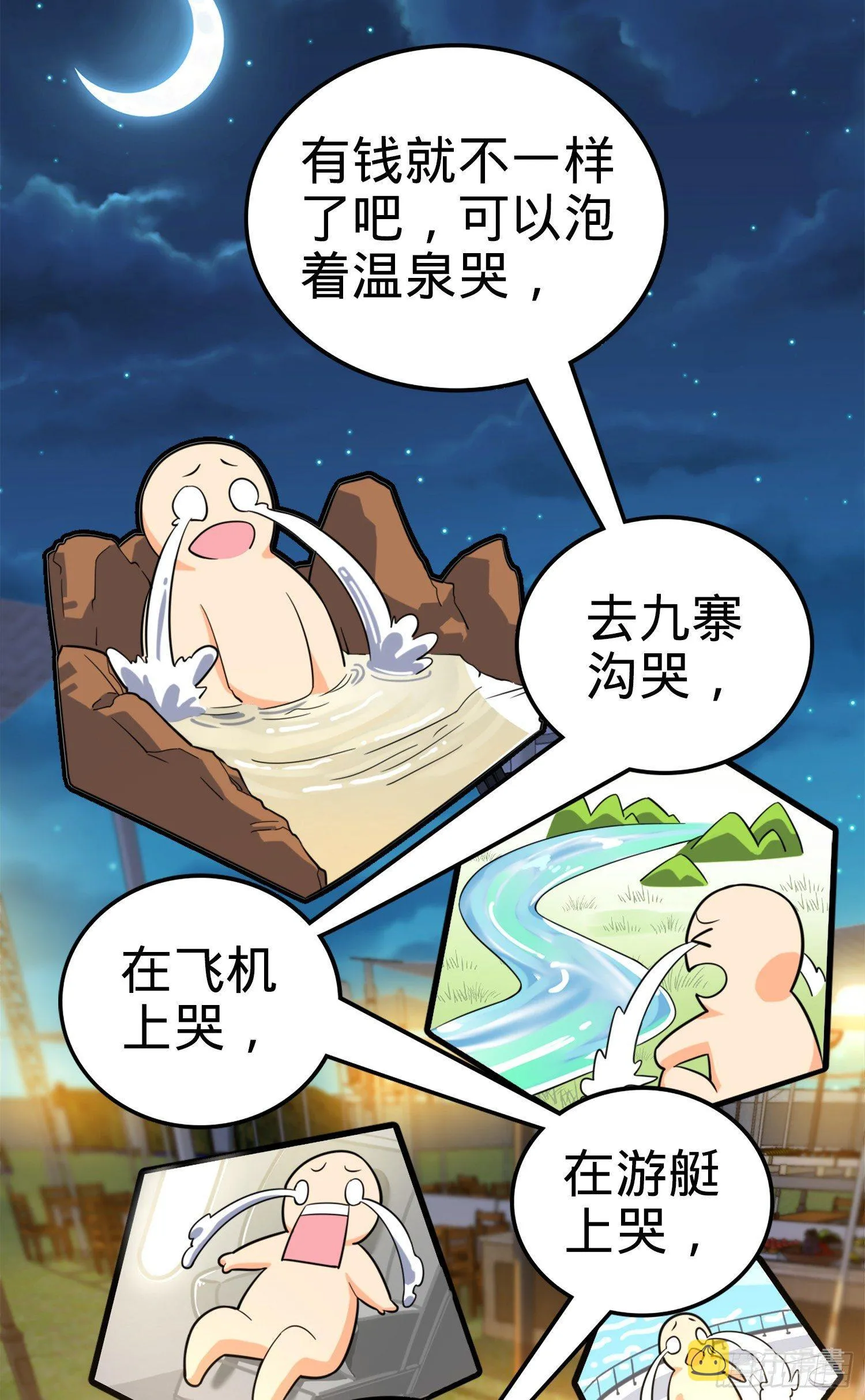 72 我才不是吃不饱！ 第7页