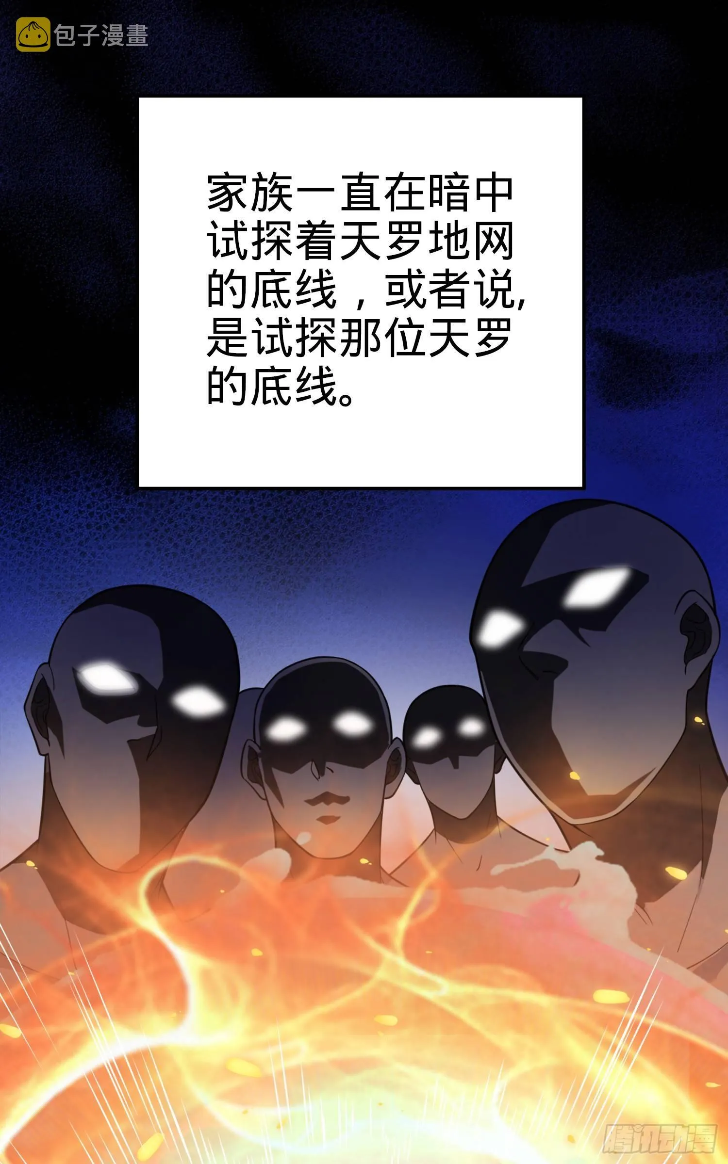 72 我才不是吃不饱！ 第22页