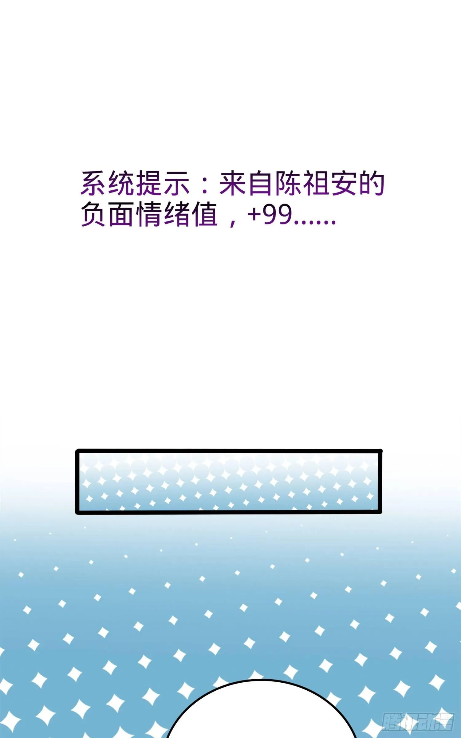 72 我才不是吃不饱！ 第40页
