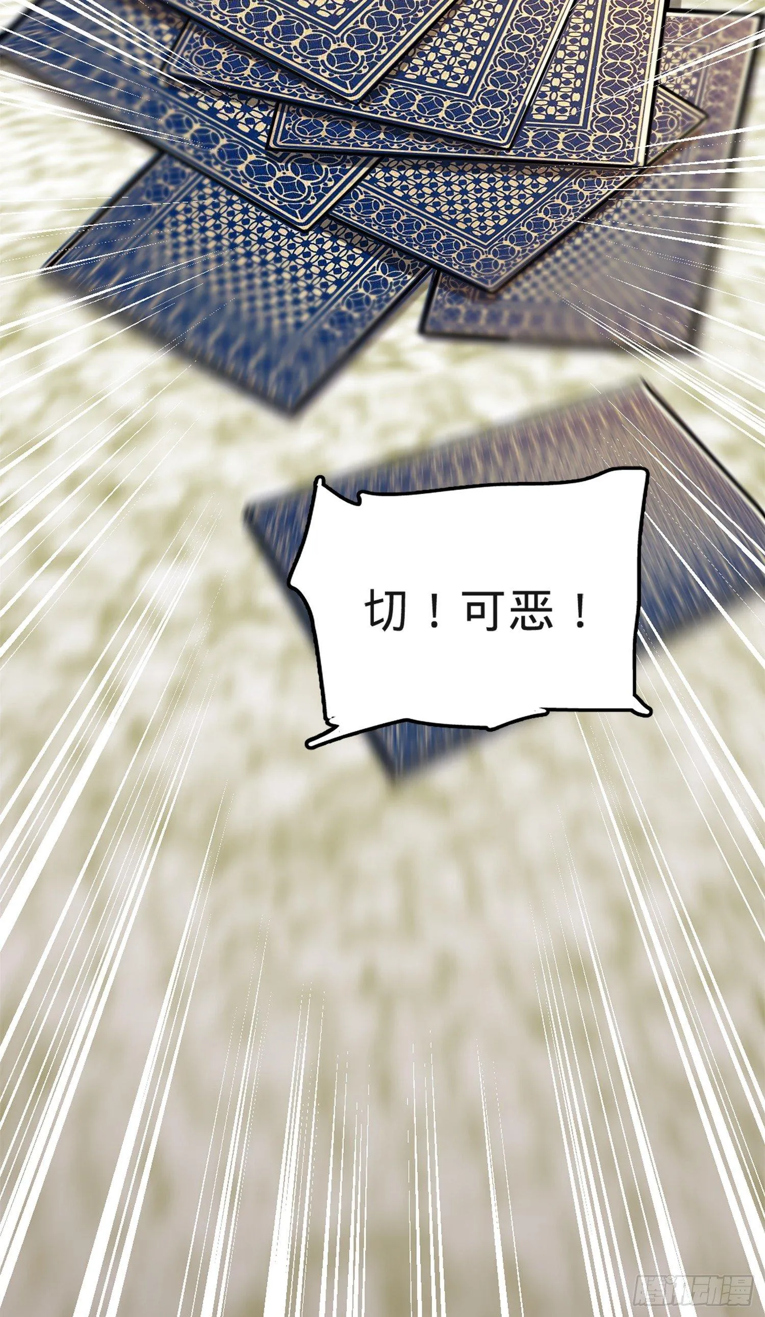 73 炸你怎么了？ 第5页