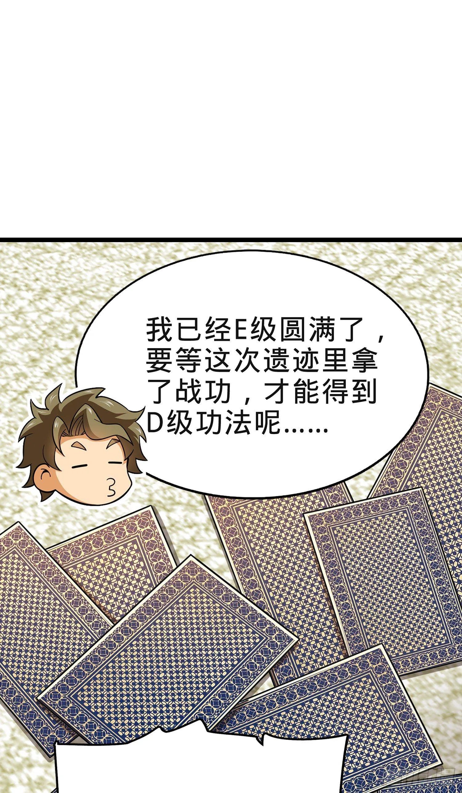 73 炸你怎么了？ 第8页