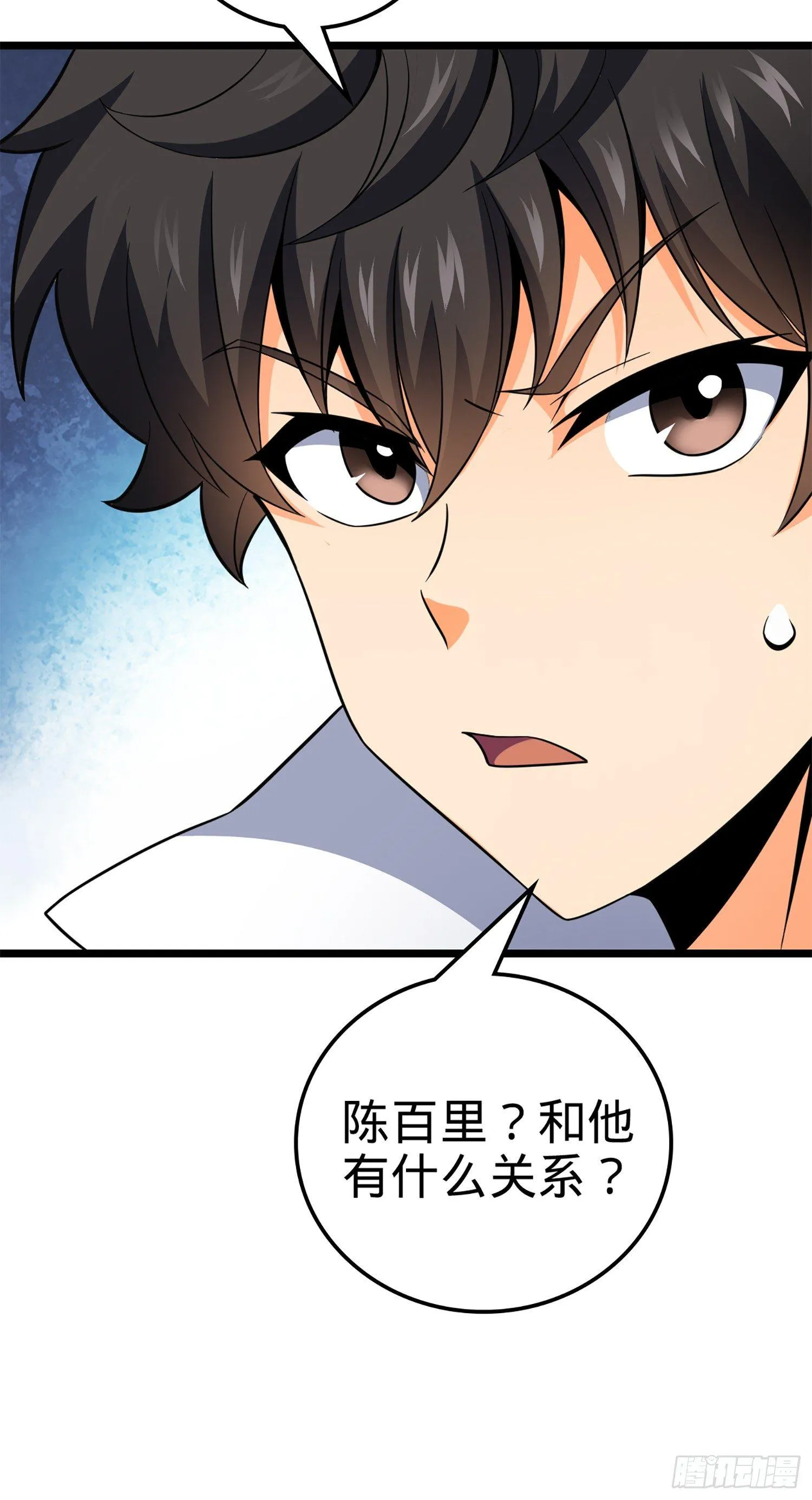 73 炸你怎么了？ 第20页